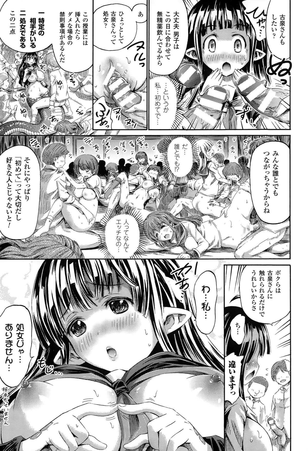 【エロ漫画】調教されて犯されちゃう蛇娘…おっぱい揉みをされてトロ顔で生ハメ中出しレイプ絶頂アクメ堕ちしちゃう【ほりとも：ラミアの特別授業】