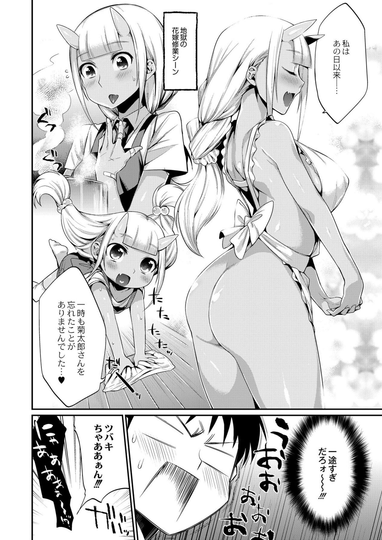 【エロ漫画】朝一から許嫁に搾精される逆レイプしちゃう巨乳赤鬼ちゃん…ご奉仕フェラをしておねだり挿入で中出しセックス三昧【みぞね：鬼ヶ島の許婚】