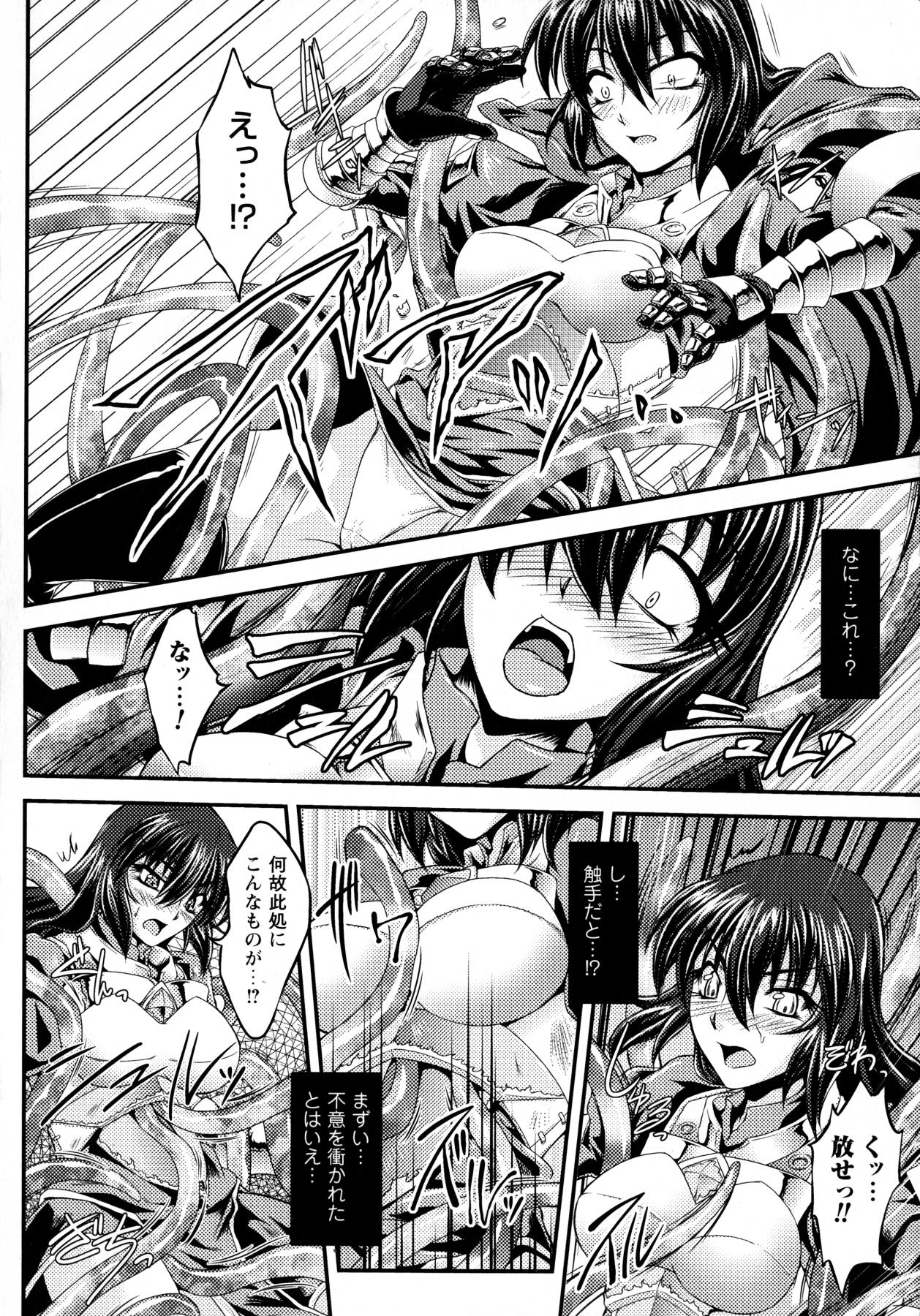 【エロ漫画】触手で拘束されちゃう女戦士…乳首責めや触手ちんぽで生ハメ中出し連続アクメ堕ちしちゃう【大月渉：Fallen Cloudland】