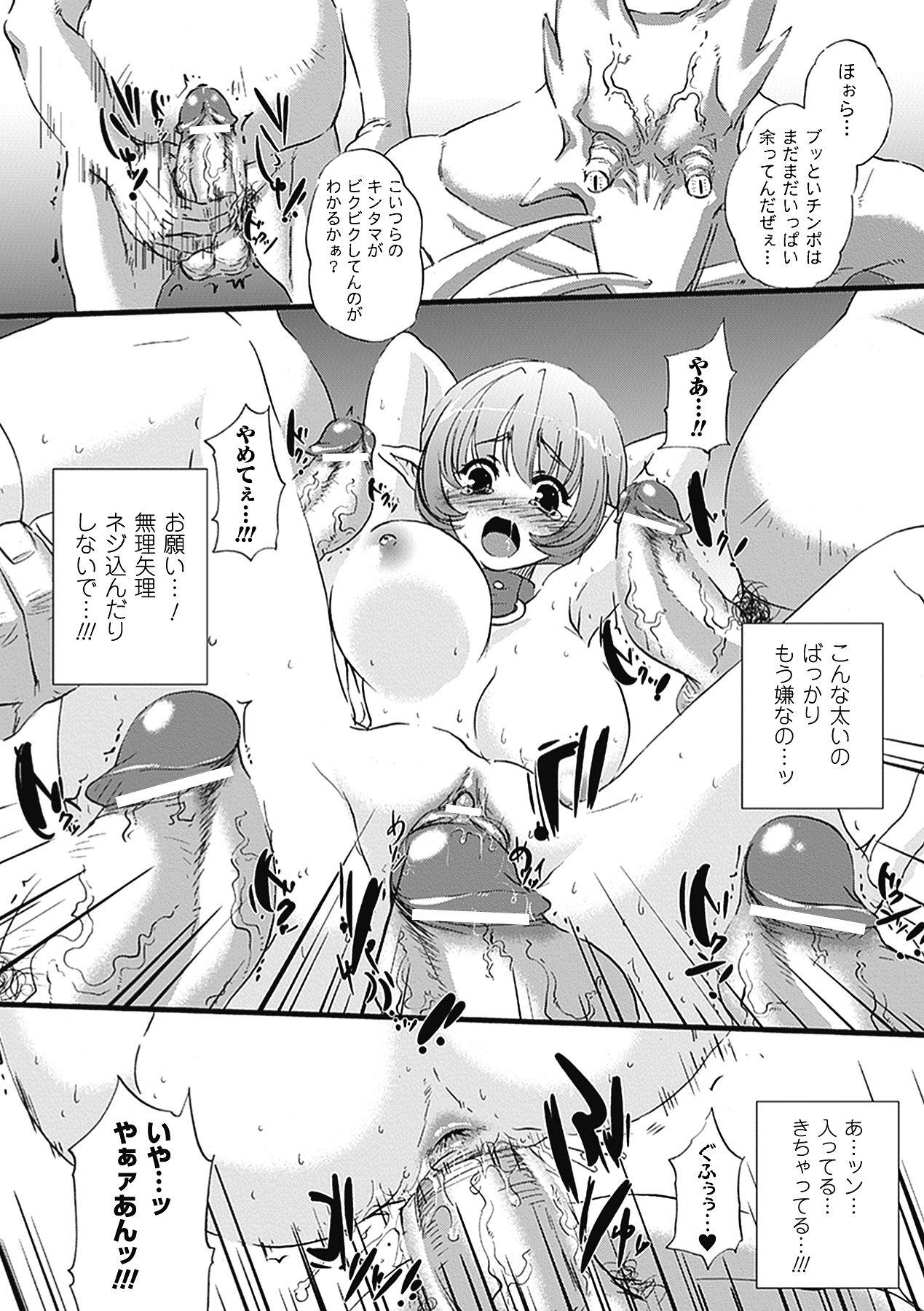 【エロ漫画】全裸で監禁されている哀れな少女…ゴーレムたちの肉便器にされ魔物チンポにイカされまくり【ソニア：届かない祈り】