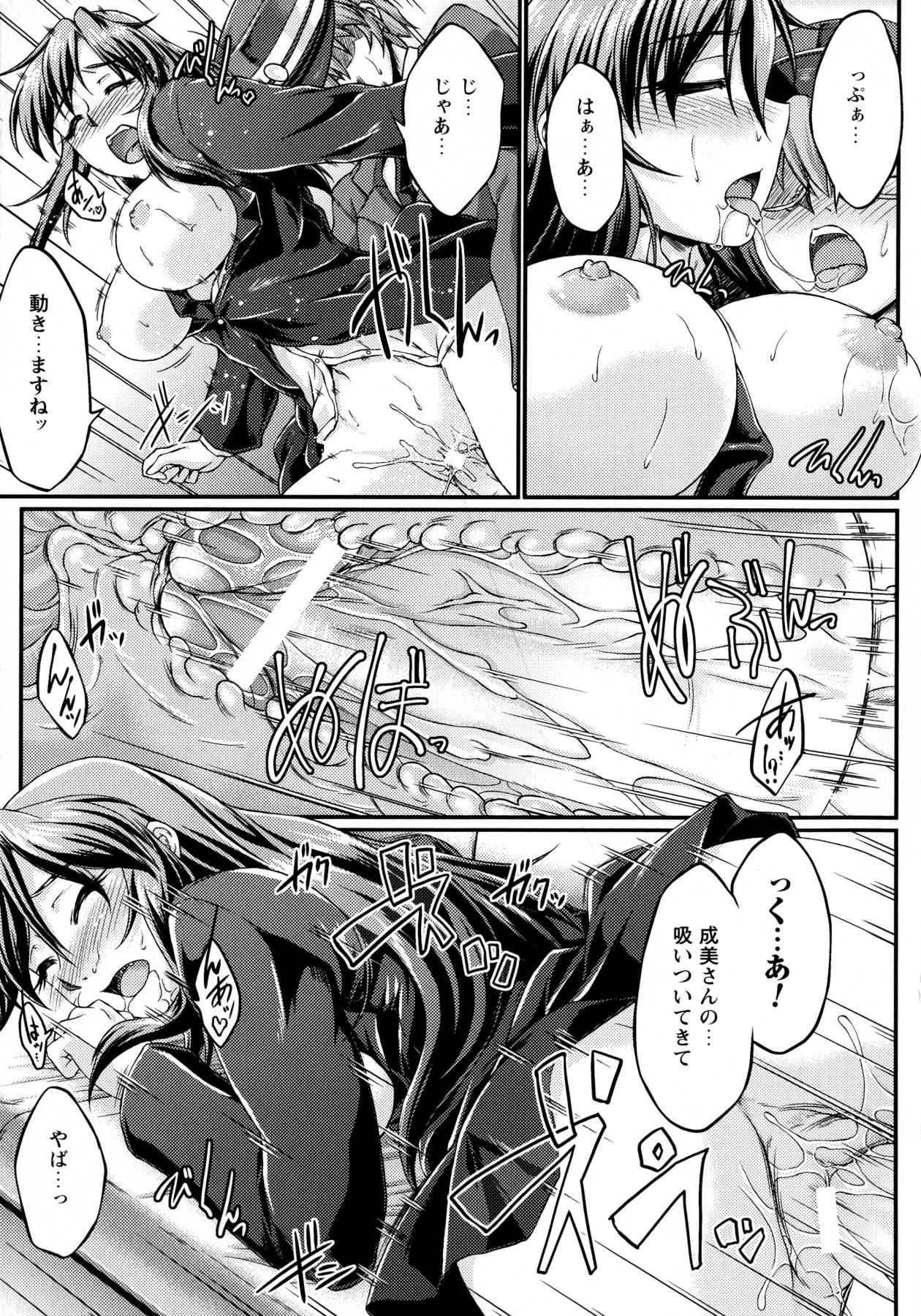【エロ漫画】終電で寝てしまい駅員に襲われちゃうOLお姉さん…寝込みを襲われフェラや生ハメ中出しレイプされちゃう【大月渉：終電駅痴情】