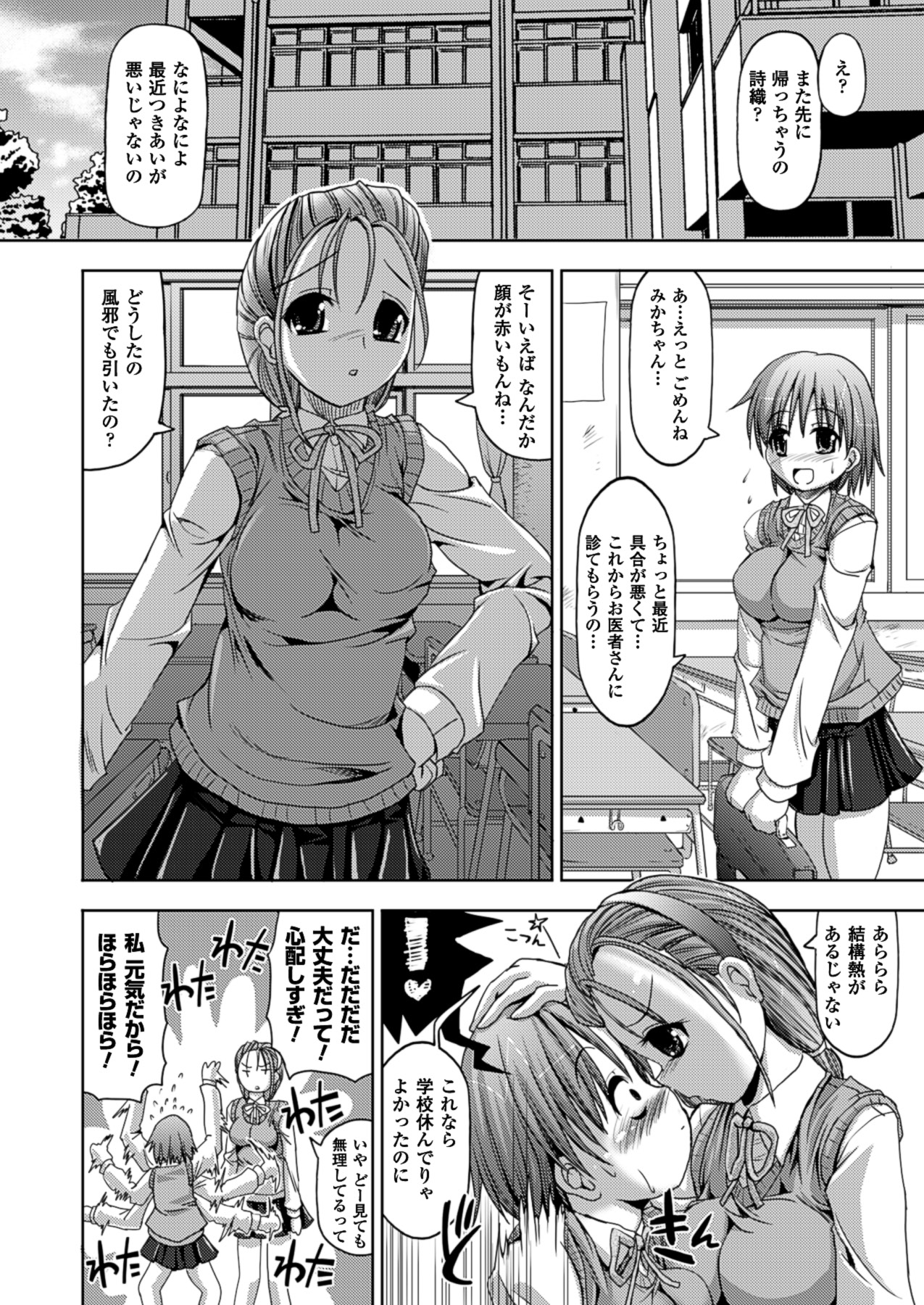 【エロ漫画】性欲が抑えられずカメラの前で自画オナニーをするツインテールの童顔美少女…怪物の触手で2穴挿入で両穴に精液を中出しされて絶頂イキしちゃう【SAS：VANISHING APOINT】