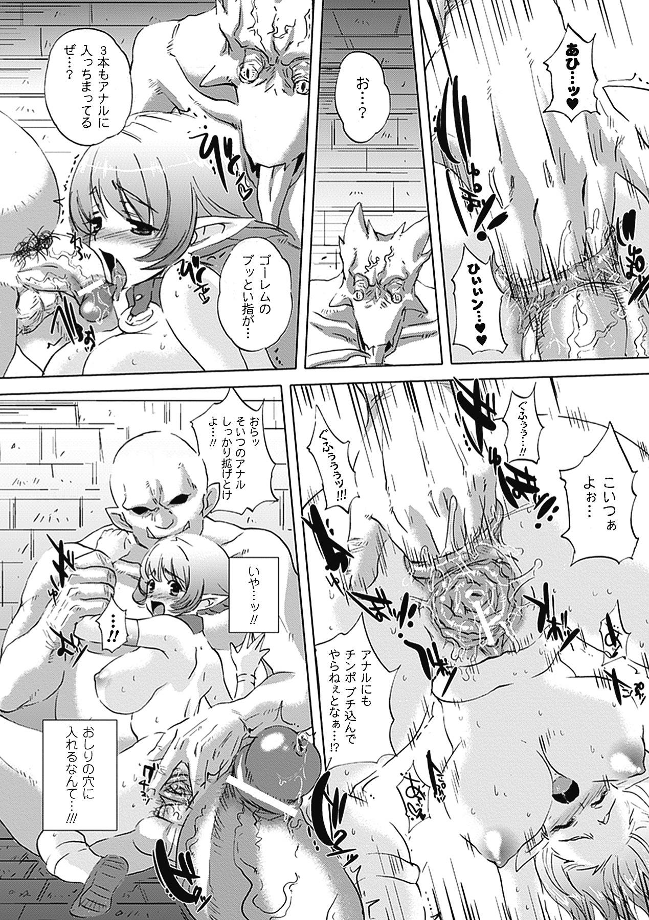 【エロ漫画】全裸で監禁されている哀れな少女…ゴーレムたちの肉便器にされ魔物チンポにイカされまくり【ソニア：届かない祈り】
