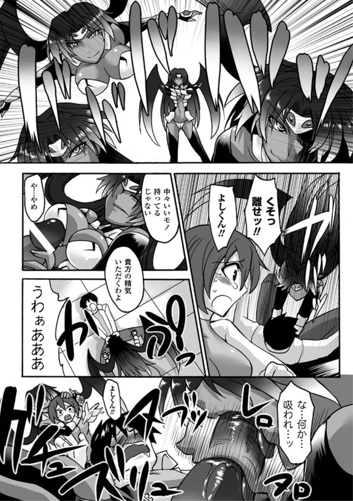 【エロ漫画】ヒーローのちんぽに呆気なく堕ちる女幹部…彼の巨根に屈した彼女はフェラやパイズリさせられた後、中出しハメでアヘ顔絶頂！【瀬上大輔：全慄戦士テクノライザー】