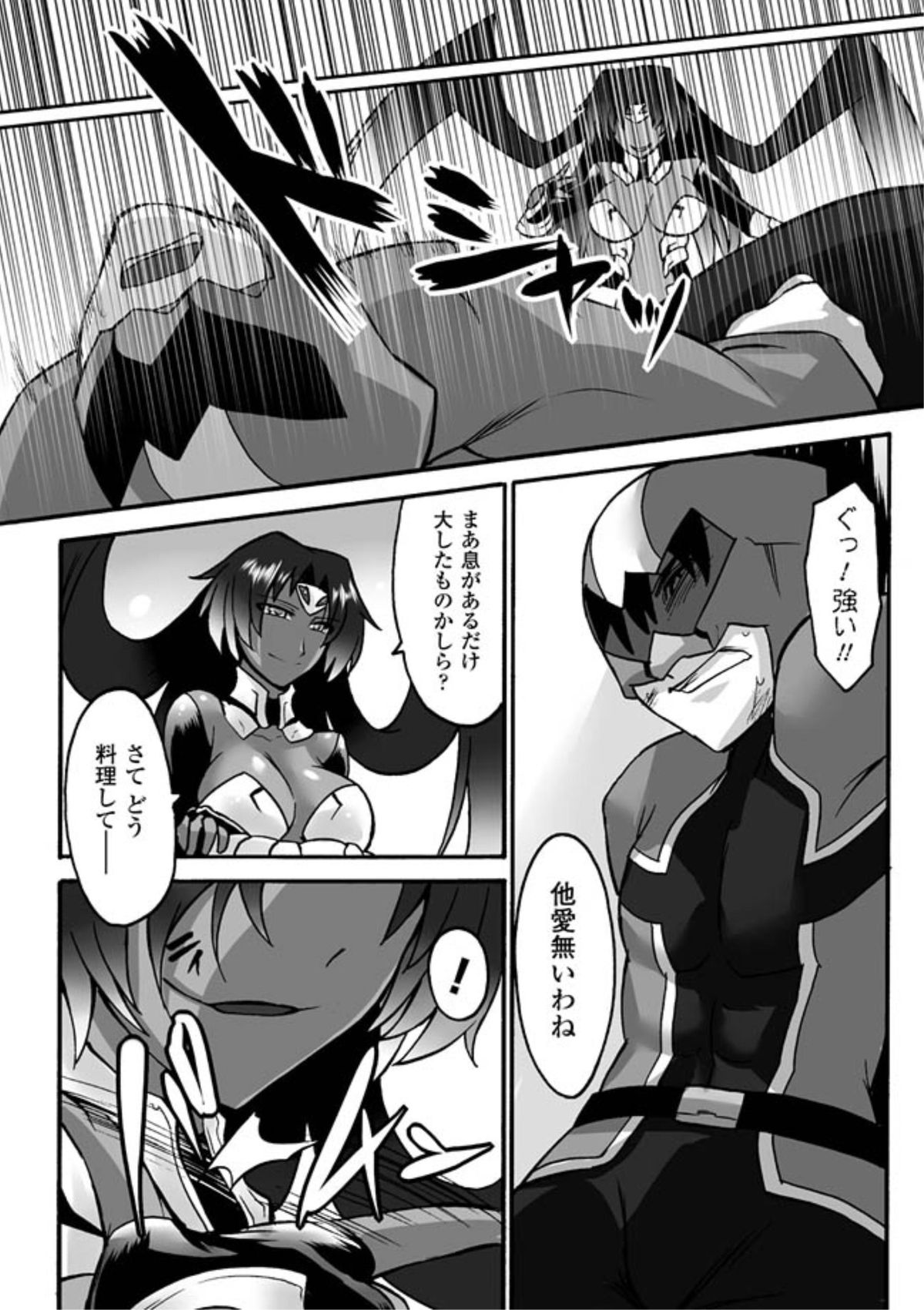 【エロ漫画】ヒーローのちんぽに呆気なく堕ちる女幹部…彼の巨根に屈した彼女はフェラやパイズリさせられた後、中出しハメでアヘ顔絶頂！【瀬上大輔：全慄戦士テクノライザー】