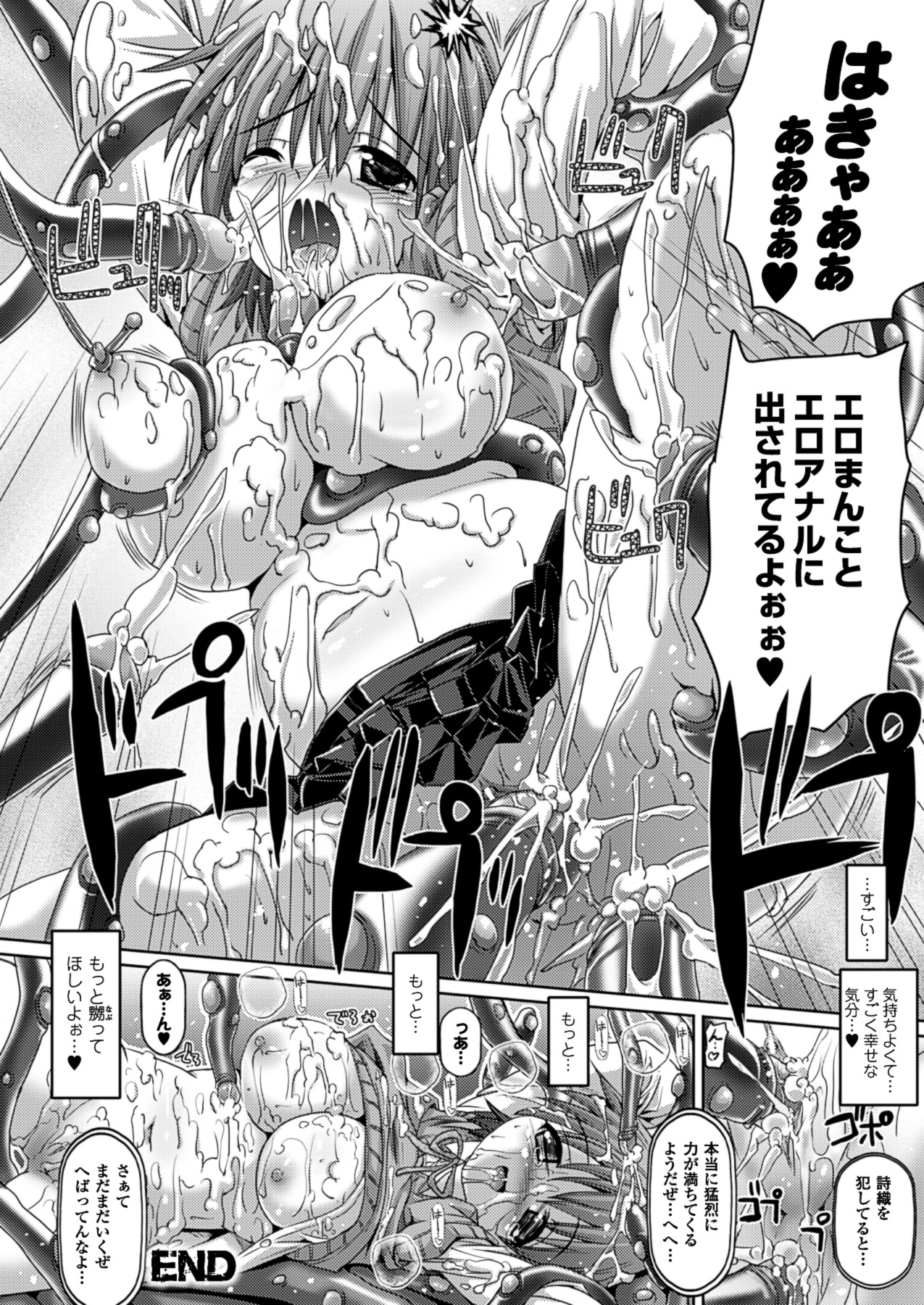 【エロ漫画】性欲が抑えられずカメラの前で自画オナニーをするツインテールの童顔美少女…怪物の触手で2穴挿入で両穴に精液を中出しされて絶頂イキしちゃう【SAS：VANISHING APOINT】