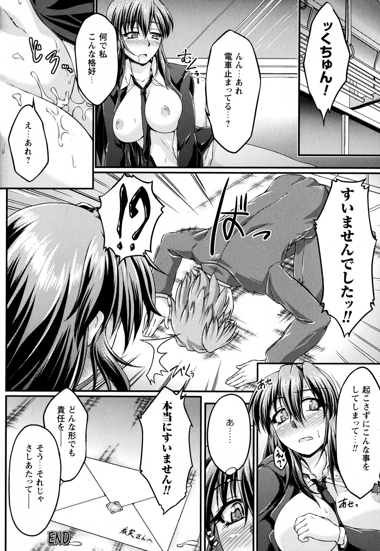 【エロ漫画】終電で寝てしまい駅員に襲われちゃうOLお姉さん…寝込みを襲われフェラや生ハメ中出しレイプされちゃう【大月渉：終電駅痴情】