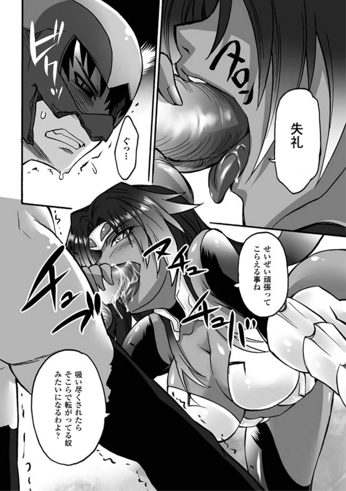 【エロ漫画】ヒーローのちんぽに呆気なく堕ちる女幹部…彼の巨根に屈した彼女はフェラやパイズリさせられた後、中出しハメでアヘ顔絶頂！【瀬上大輔：全慄戦士テクノライザー】