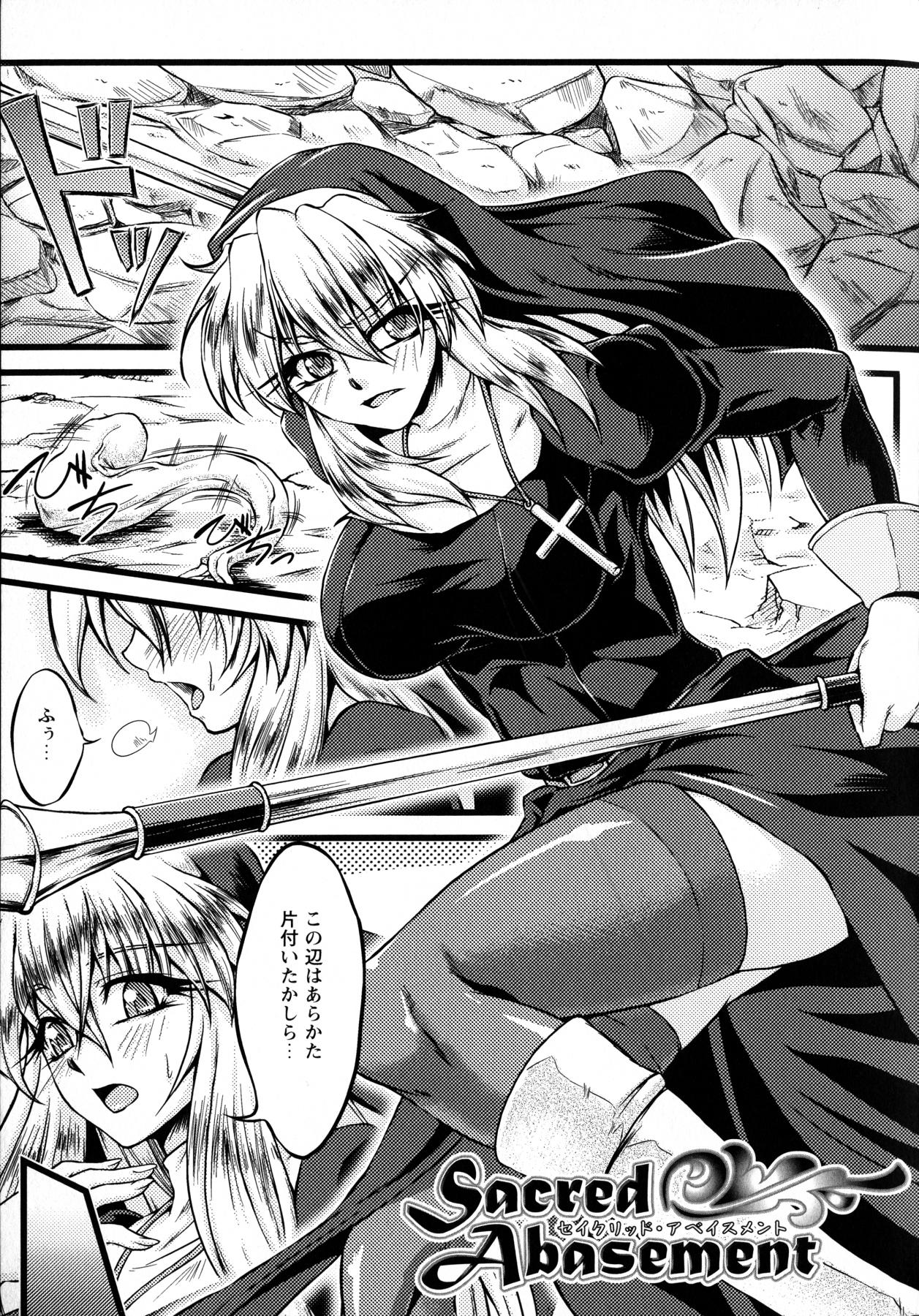 【エロ漫画】触手に襲われちゃう巨乳の女戦士…拘束されて乳首責めや騎乗位で絶頂イキしちゃう【大月渉：Sacred Abasement】
