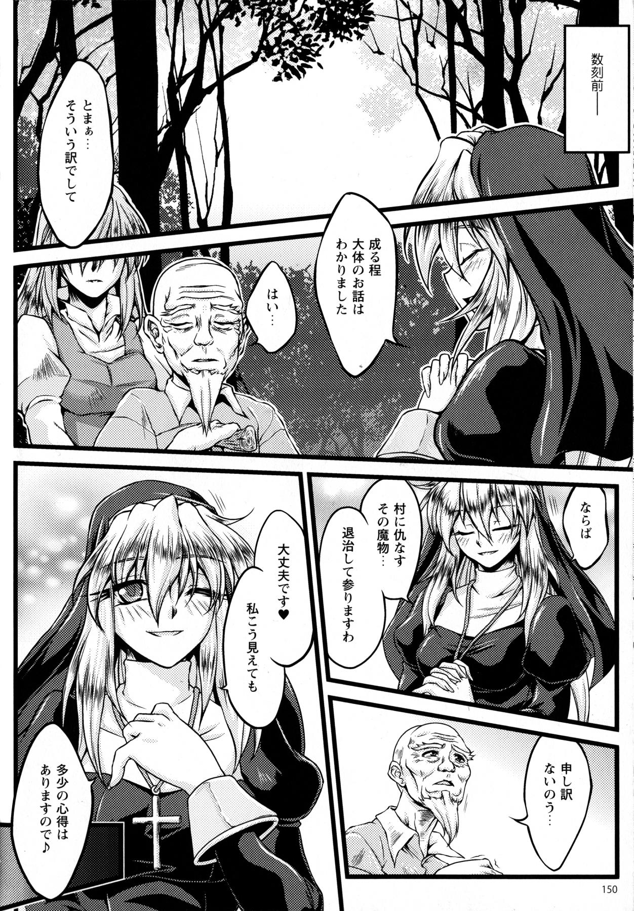 【エロ漫画】触手に襲われちゃう巨乳の女戦士…拘束されて乳首責めや騎乗位で絶頂イキしちゃう【大月渉：Sacred Abasement】
