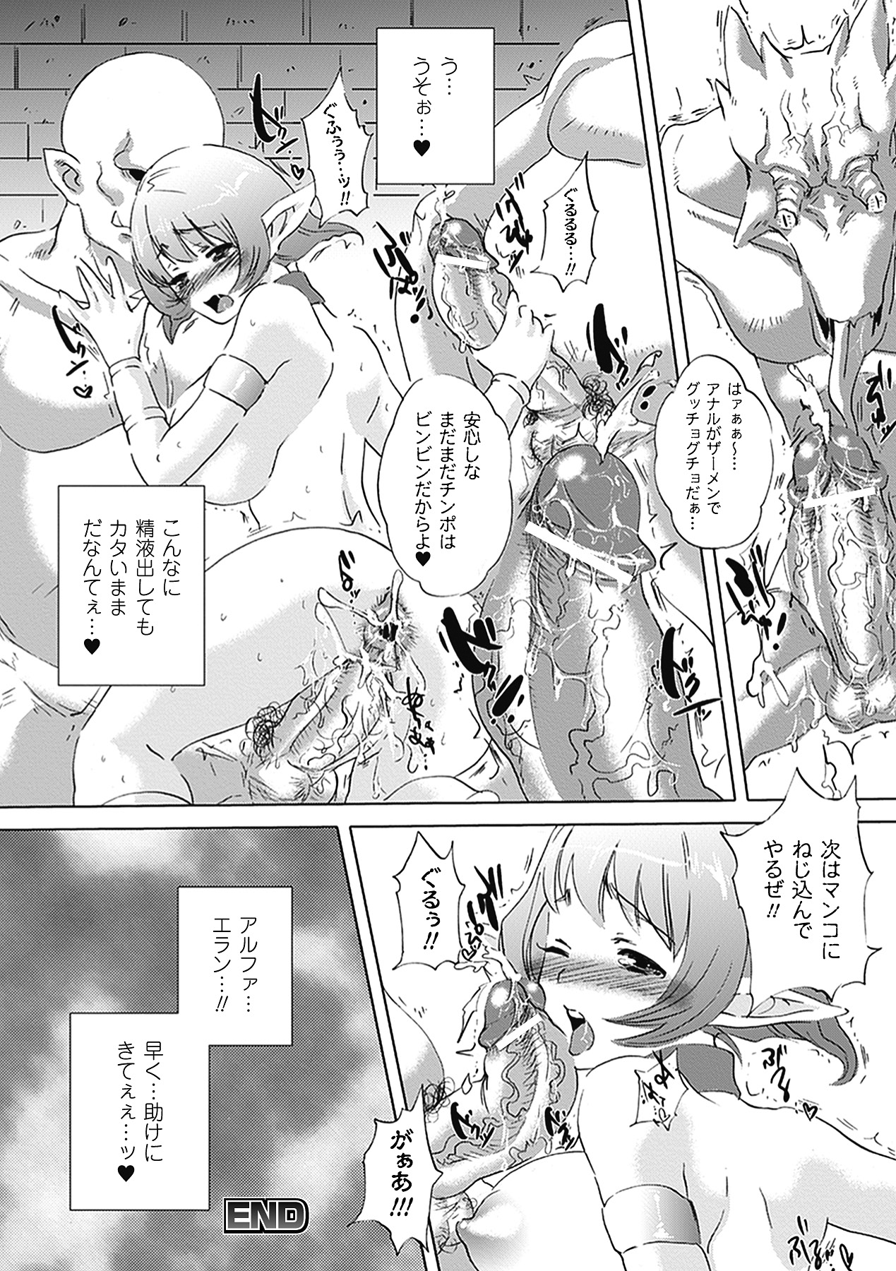 【エロ漫画】全裸で監禁されている哀れな少女…ゴーレムたちの肉便器にされ魔物チンポにイカされまくり【ソニア：届かない祈り】