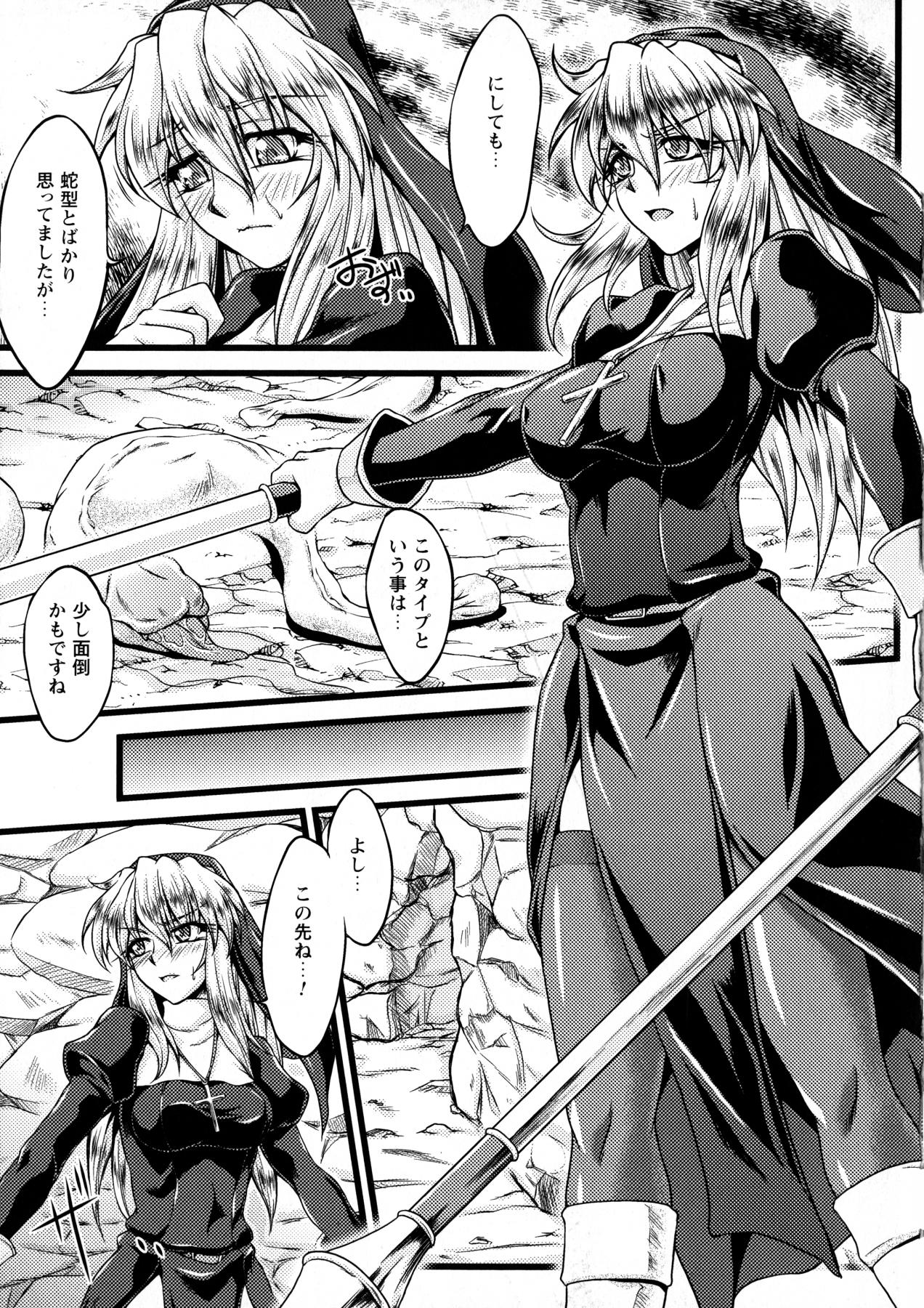 【エロ漫画】触手に襲われちゃう巨乳の女戦士…拘束されて乳首責めや騎乗位で絶頂イキしちゃう【大月渉：Sacred Abasement】