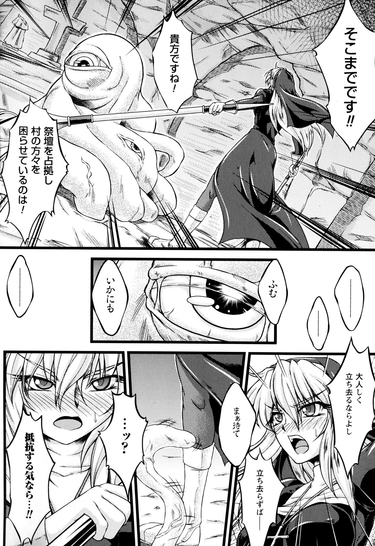 【エロ漫画】触手に襲われちゃう巨乳の女戦士…拘束されて乳首責めや騎乗位で絶頂イキしちゃう【大月渉：Sacred Abasement】
