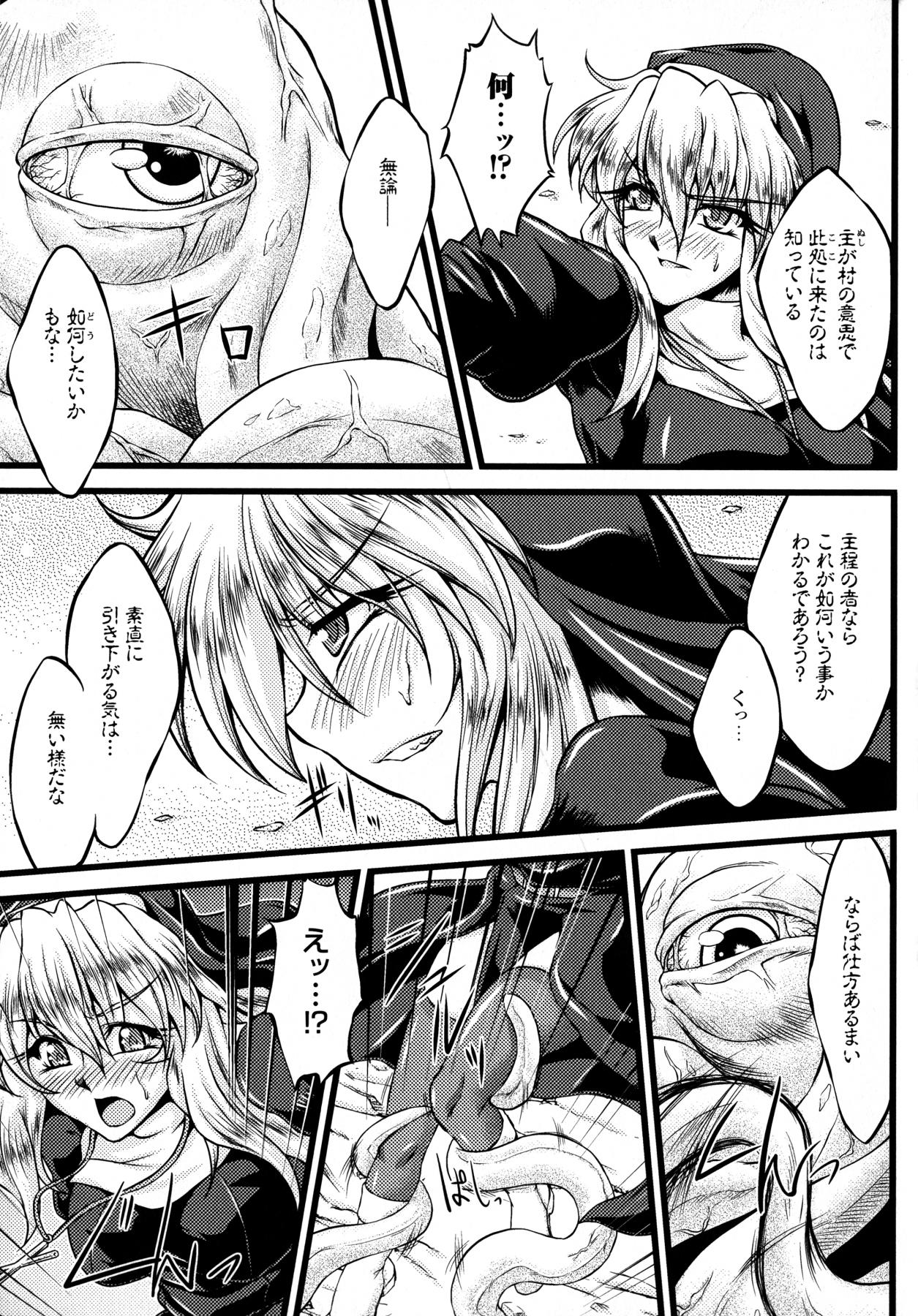 【エロ漫画】触手に襲われちゃう巨乳の女戦士…拘束されて乳首責めや騎乗位で絶頂イキしちゃう【大月渉：Sacred Abasement】