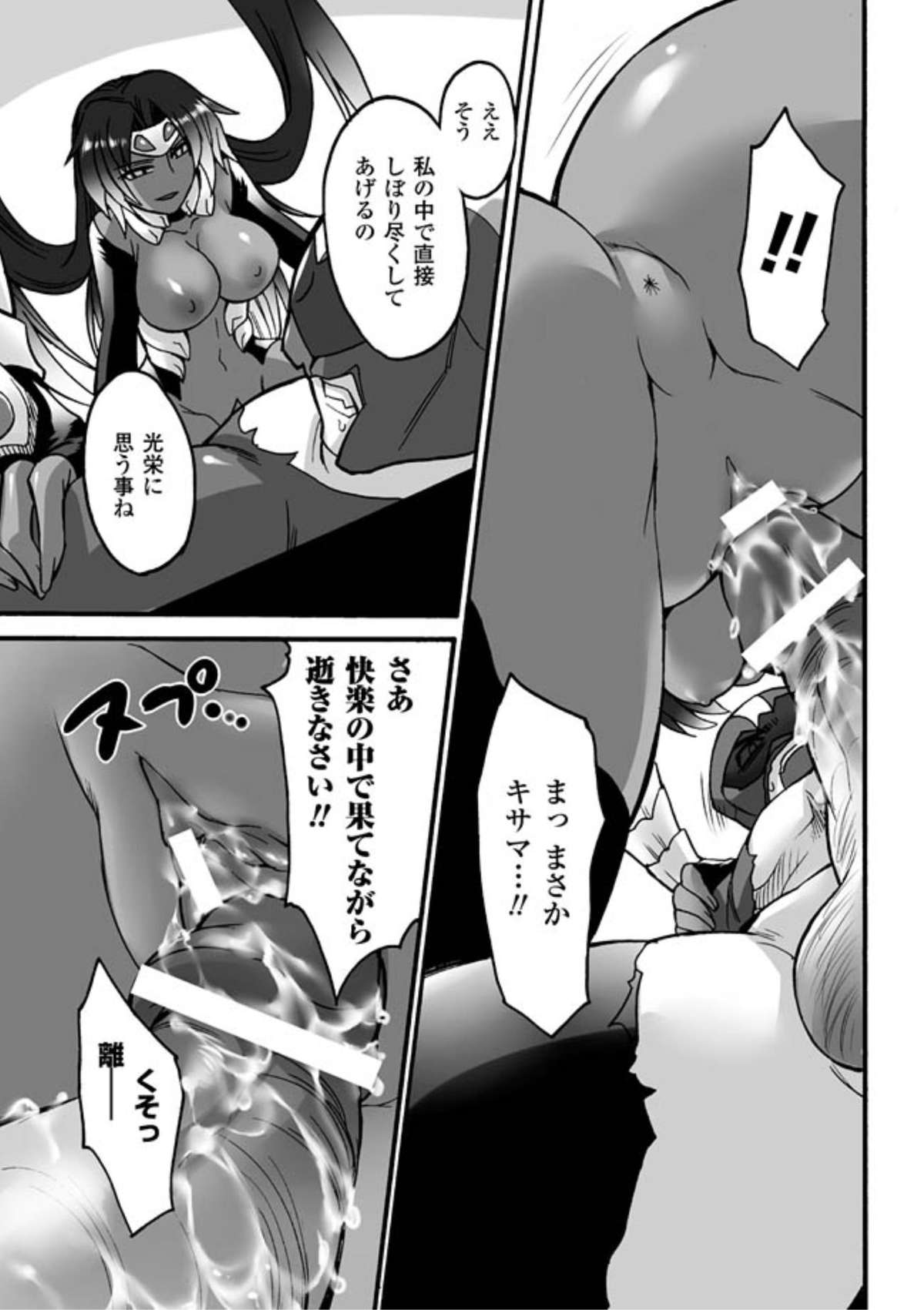 【エロ漫画】ヒーローのちんぽに呆気なく堕ちる女幹部…彼の巨根に屈した彼女はフェラやパイズリさせられた後、中出しハメでアヘ顔絶頂！【瀬上大輔：全慄戦士テクノライザー】