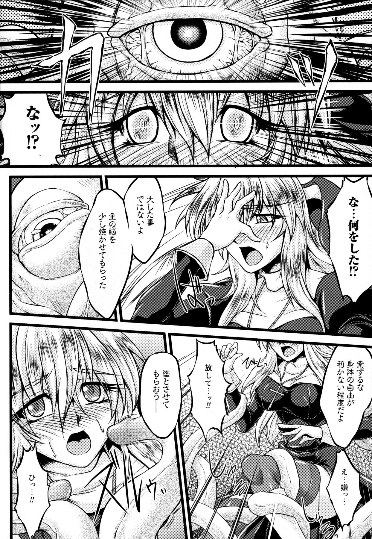 【エロ漫画】触手に襲われちゃう巨乳の女戦士…拘束されて乳首責めや騎乗位で絶頂イキしちゃう【大月渉：Sacred Abasement】