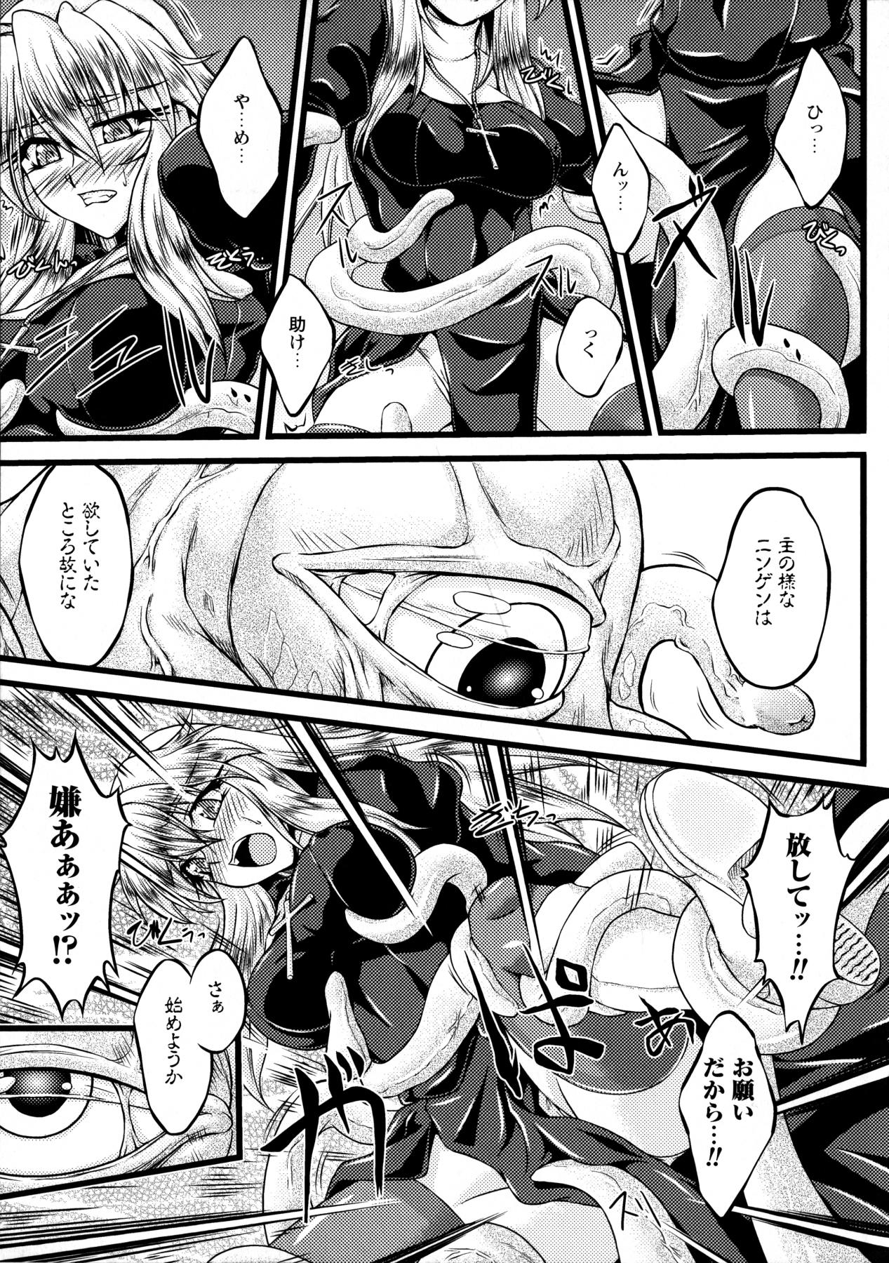 【エロ漫画】触手に襲われちゃう巨乳の女戦士…拘束されて乳首責めや騎乗位で絶頂イキしちゃう【大月渉：Sacred Abasement】