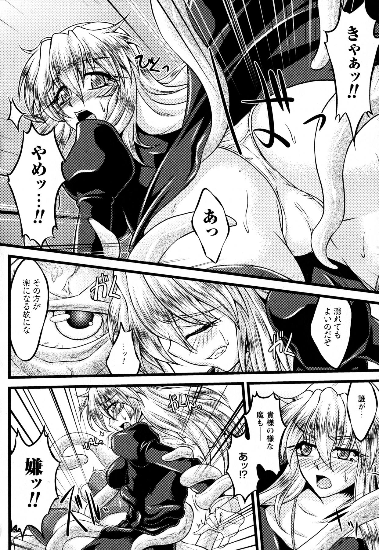 【エロ漫画】触手に襲われちゃう巨乳の女戦士…拘束されて乳首責めや騎乗位で絶頂イキしちゃう【大月渉：Sacred Abasement】