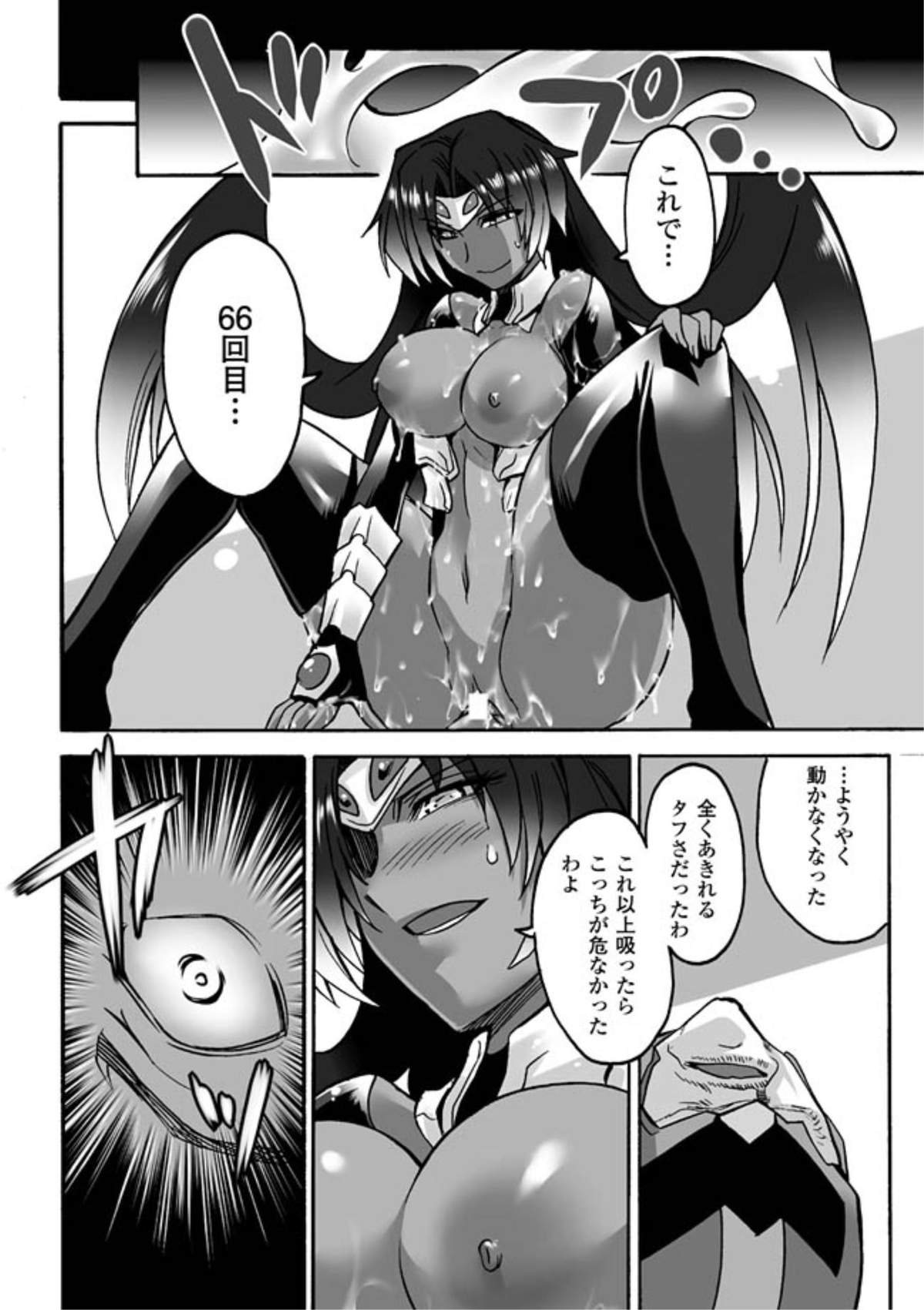 【エロ漫画】ヒーローのちんぽに呆気なく堕ちる女幹部…彼の巨根に屈した彼女はフェラやパイズリさせられた後、中出しハメでアヘ顔絶頂！【瀬上大輔：全慄戦士テクノライザー】