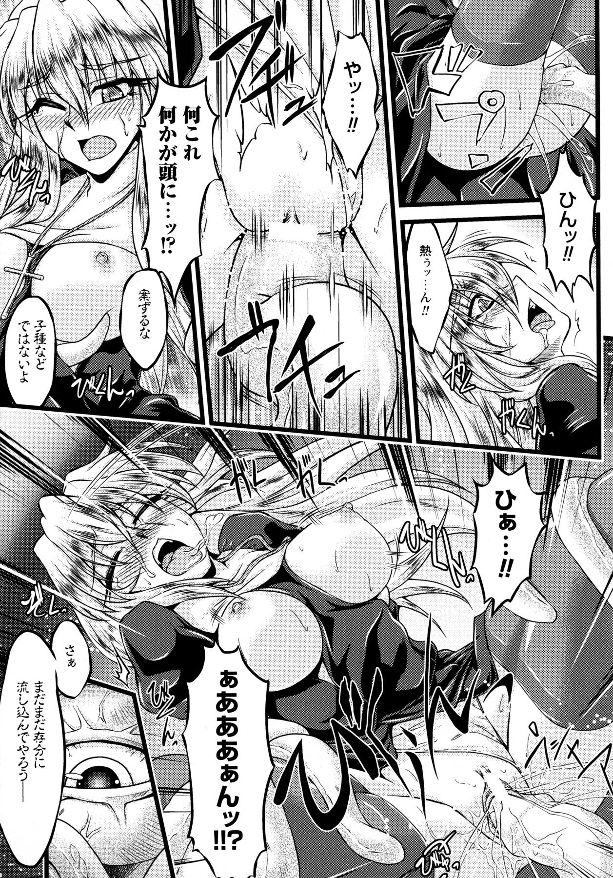 【エロ漫画】触手に襲われちゃう巨乳の女戦士…拘束されて乳首責めや騎乗位で絶頂イキしちゃう【大月渉：Sacred Abasement】