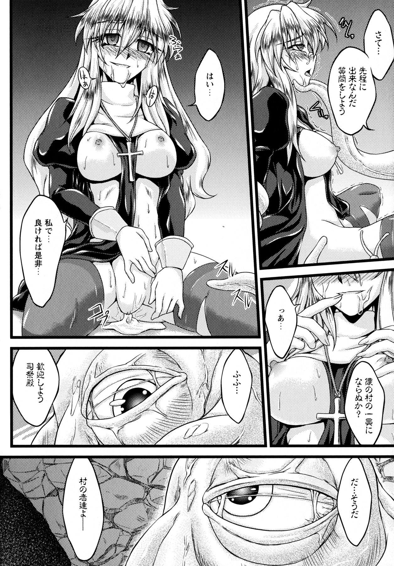 【エロ漫画】触手に襲われちゃう巨乳の女戦士…拘束されて乳首責めや騎乗位で絶頂イキしちゃう【大月渉：Sacred Abasement】