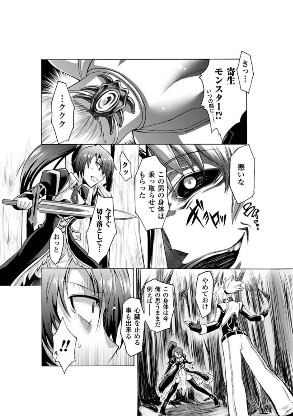 【エロ漫画】女騎士が露出状態で外に放り出され、視姦された場所が性感帯になる魔法でアクメ狂って大量潮吹き！【瀬上大輔：視虐騎士クリス】