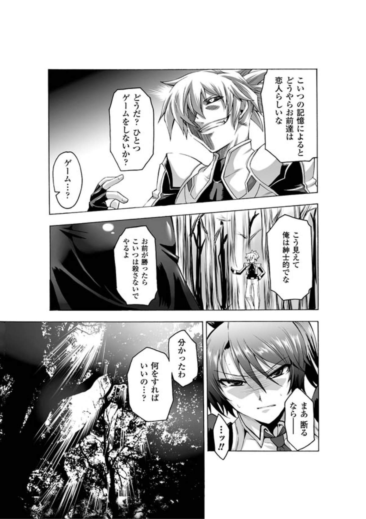 【エロ漫画】女騎士が露出状態で外に放り出され、視姦された場所が性感帯になる魔法でアクメ狂って大量潮吹き！【瀬上大輔：視虐騎士クリス】