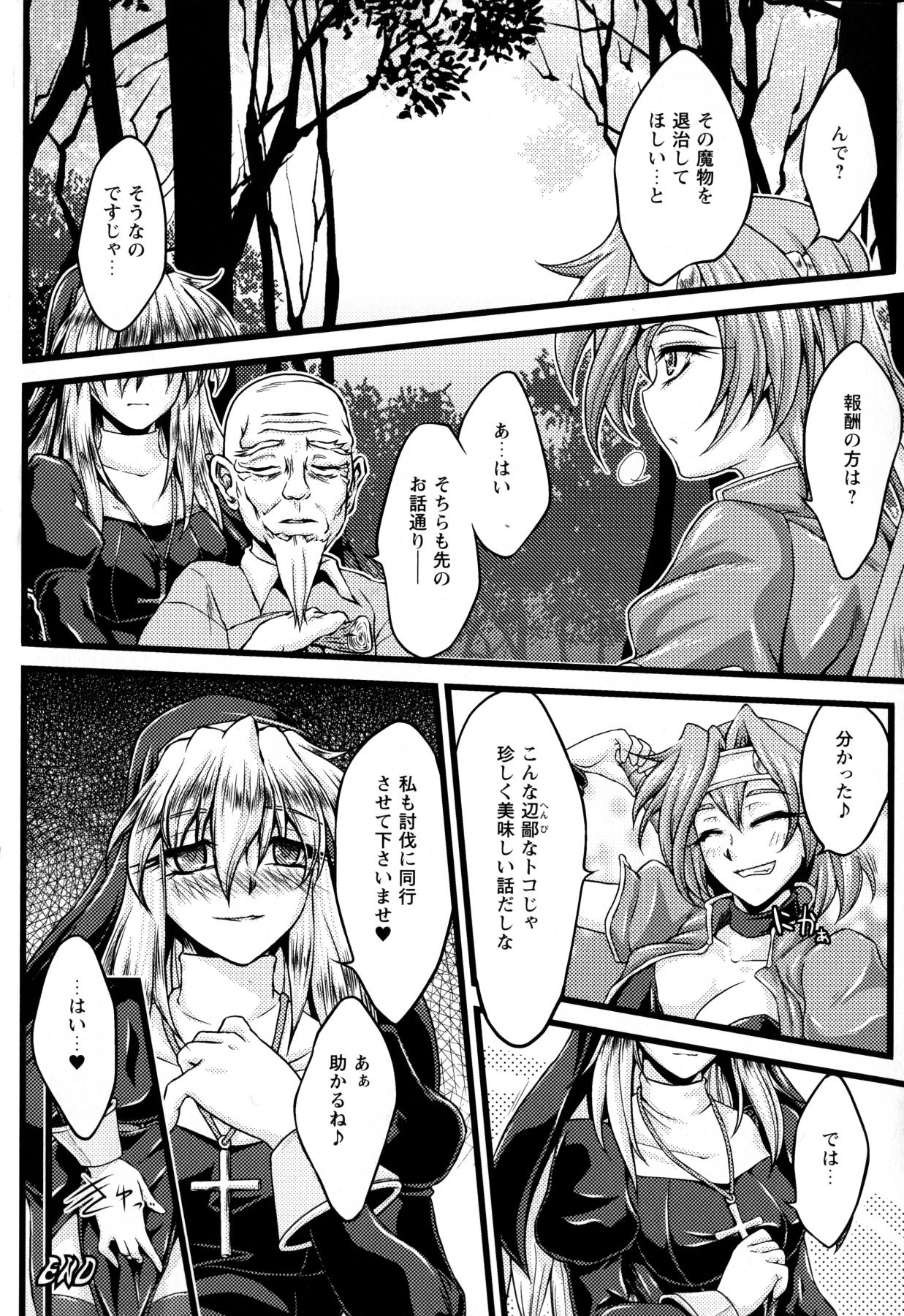 【エロ漫画】触手に襲われちゃう巨乳の女戦士…拘束されて乳首責めや騎乗位で絶頂イキしちゃう【大月渉：Sacred Abasement】