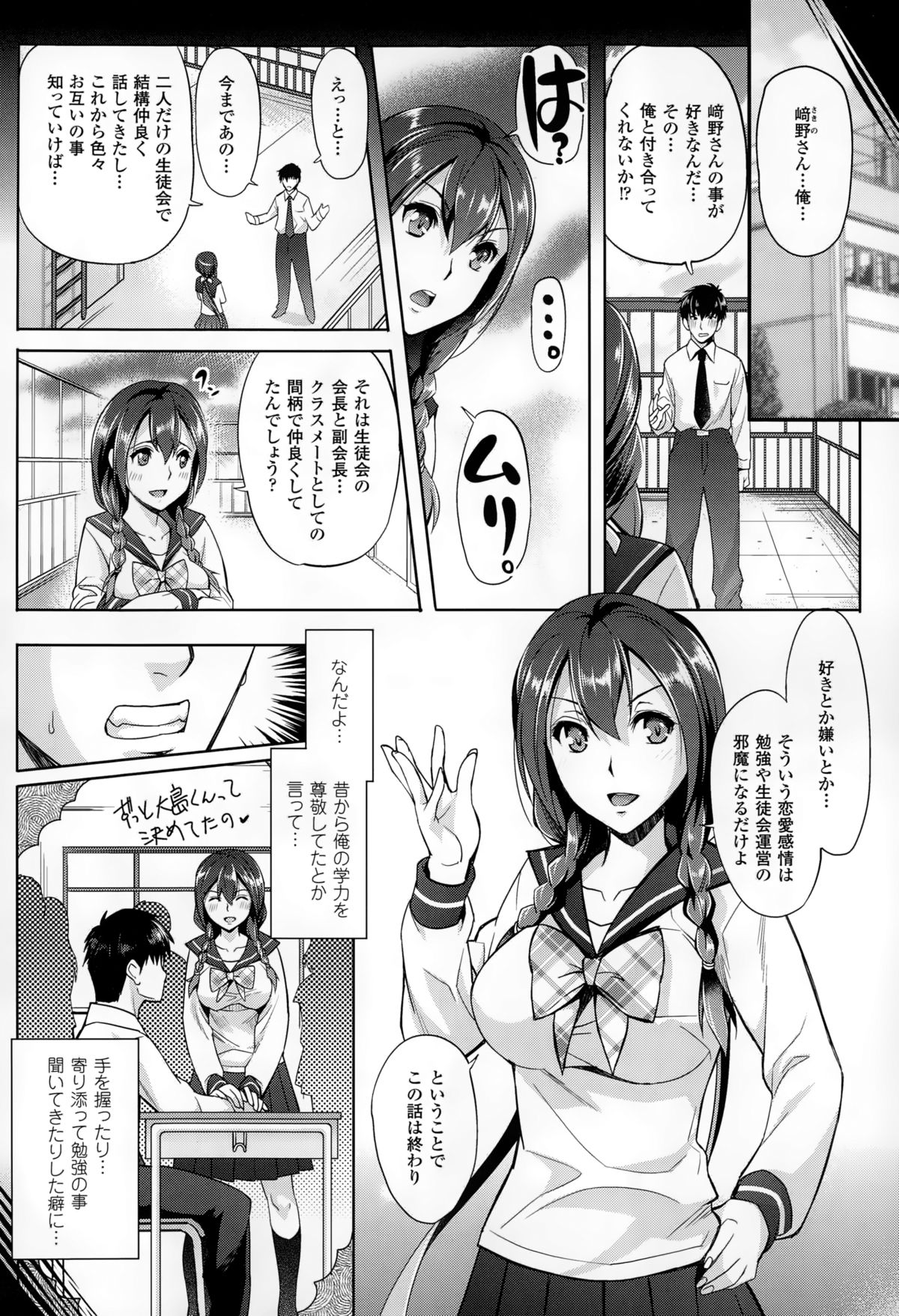【エロ漫画】男に催眠グッズで調教を受ける真面目系ムッチリJK…学校で露出状態にさせられた彼女は教師や生徒たちと乱交してしまう！【らくじん：絶対服従カメラ~隷従scribble~】