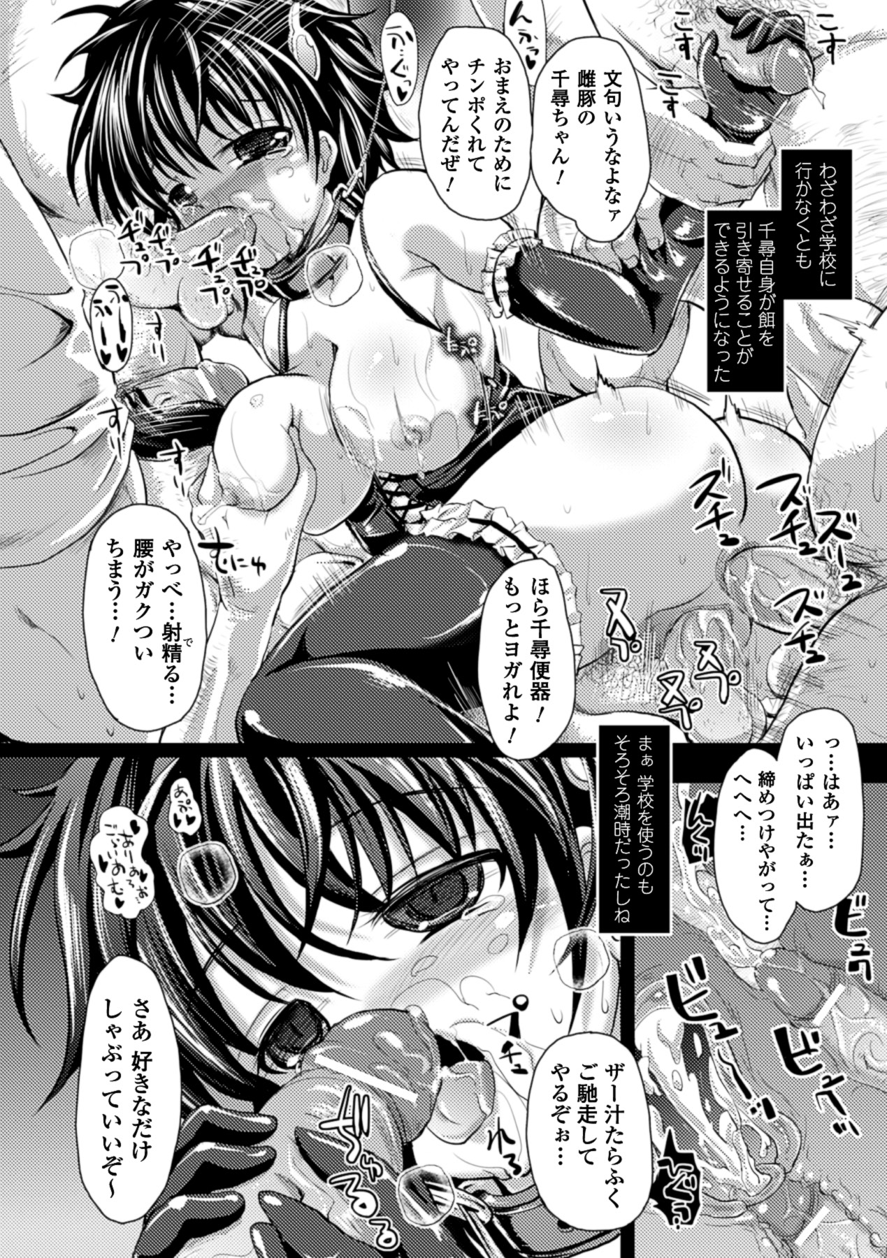 【エロ漫画】スケスケの服を見て興奮した配達員に犯されちゃうサキュバスお姉さん…クンニや生ハメ中出しセックスで犯されちゃう【SAS：淫魔さん夏休みでも気をつけて！】