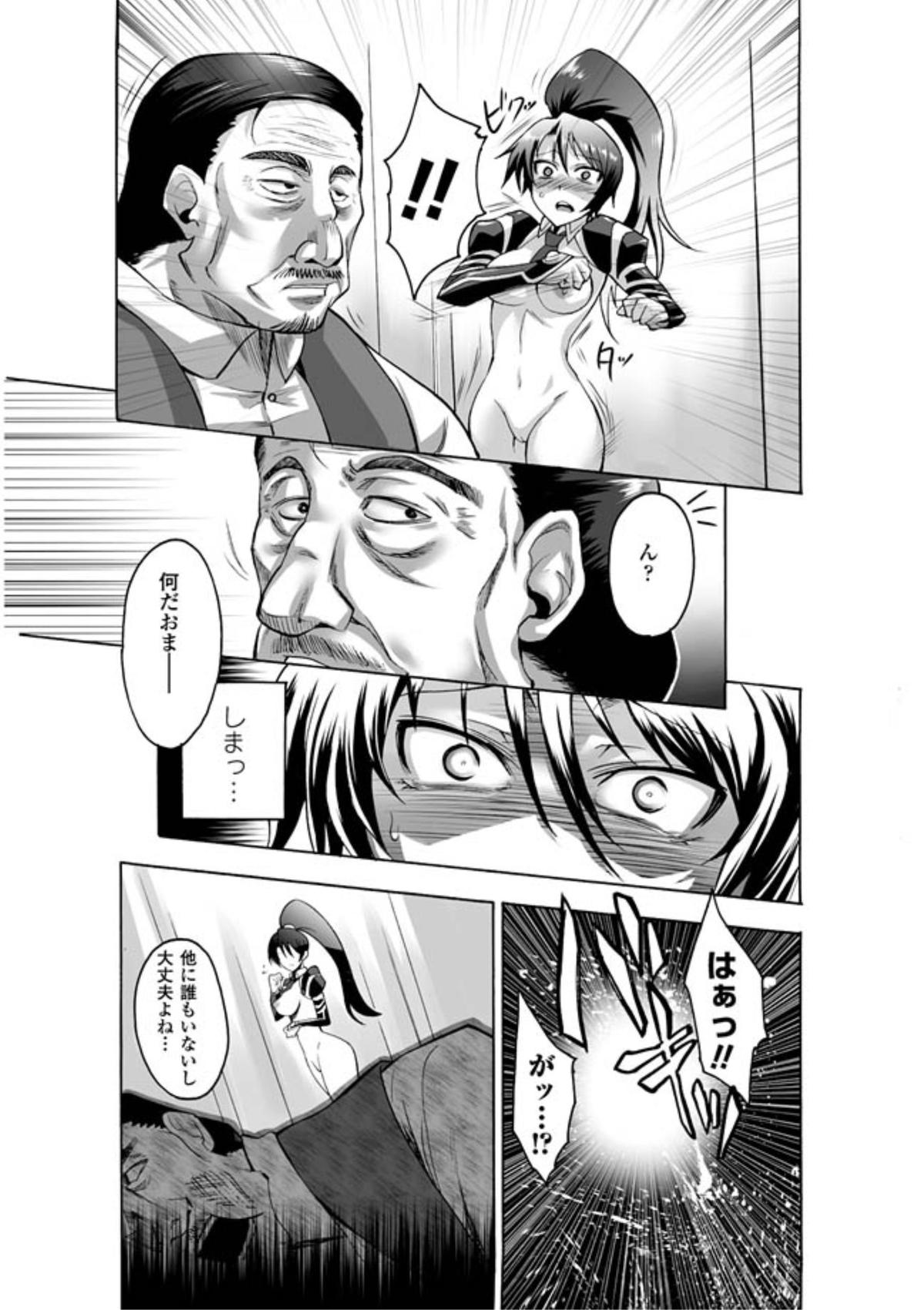 【エロ漫画】女騎士が露出状態で外に放り出され、視姦された場所が性感帯になる魔法でアクメ狂って大量潮吹き！【瀬上大輔：視虐騎士クリス】