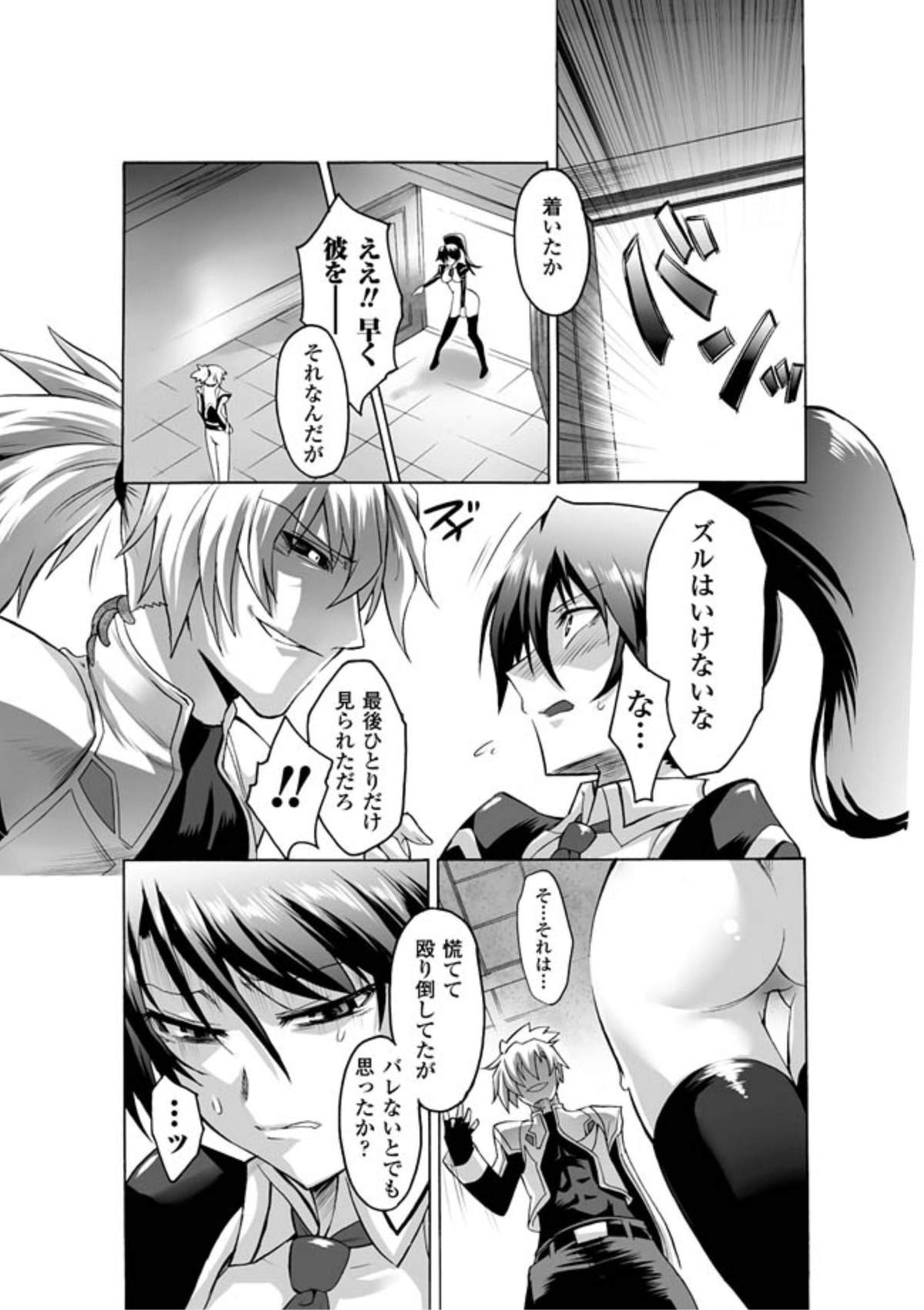 【エロ漫画】女騎士が露出状態で外に放り出され、視姦された場所が性感帯になる魔法でアクメ狂って大量潮吹き！【瀬上大輔：視虐騎士クリス】