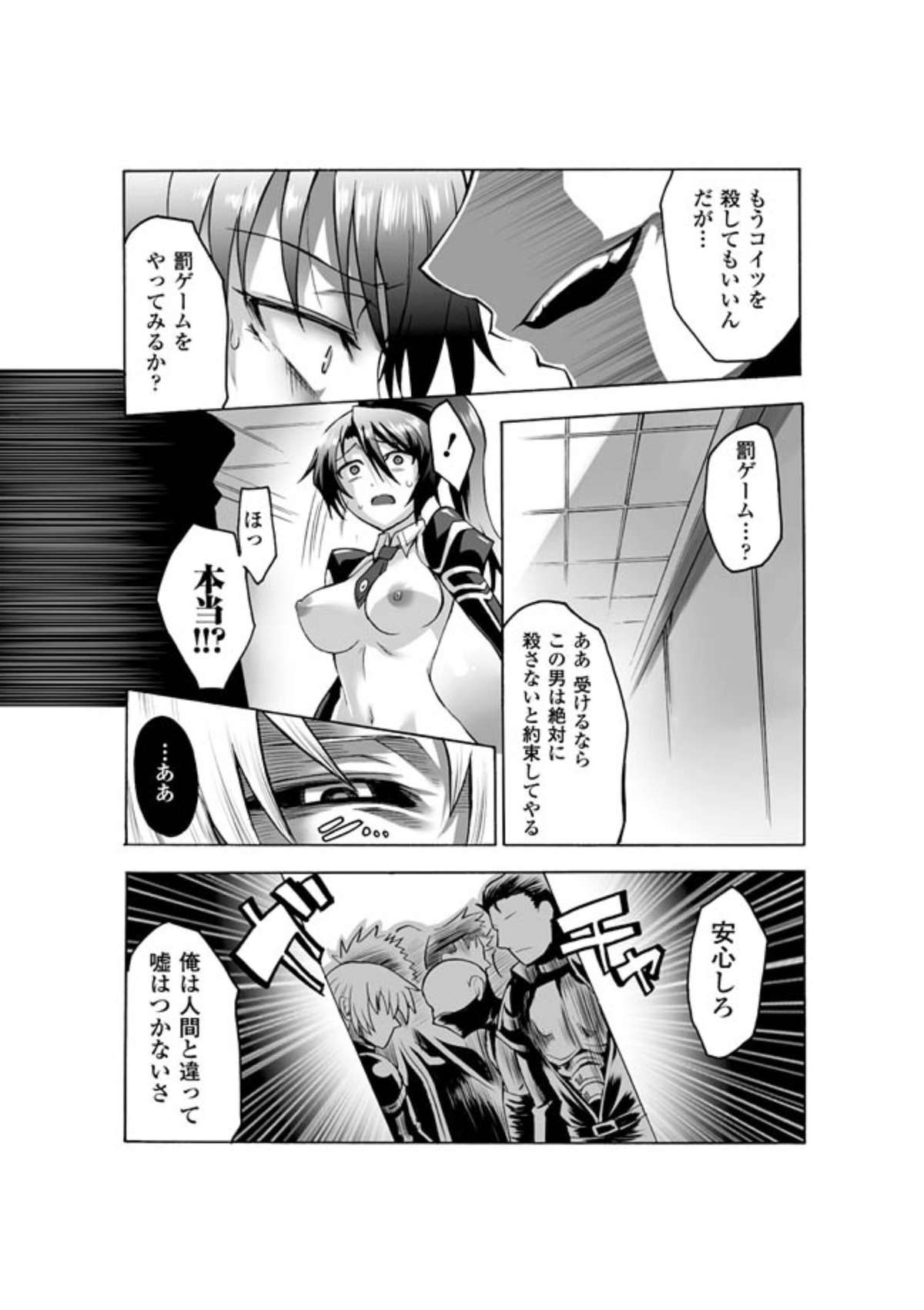 【エロ漫画】女騎士が露出状態で外に放り出され、視姦された場所が性感帯になる魔法でアクメ狂って大量潮吹き！【瀬上大輔：視虐騎士クリス】