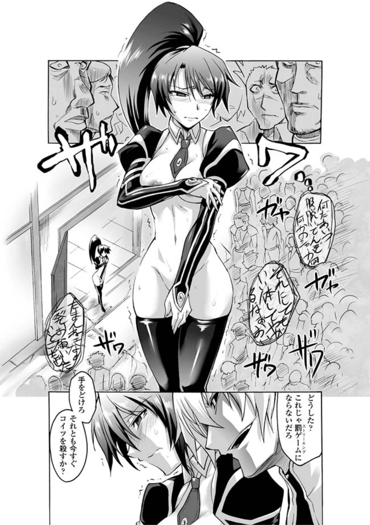 【エロ漫画】女騎士が露出状態で外に放り出され、視姦された場所が性感帯になる魔法でアクメ狂って大量潮吹き！【瀬上大輔：視虐騎士クリス】
