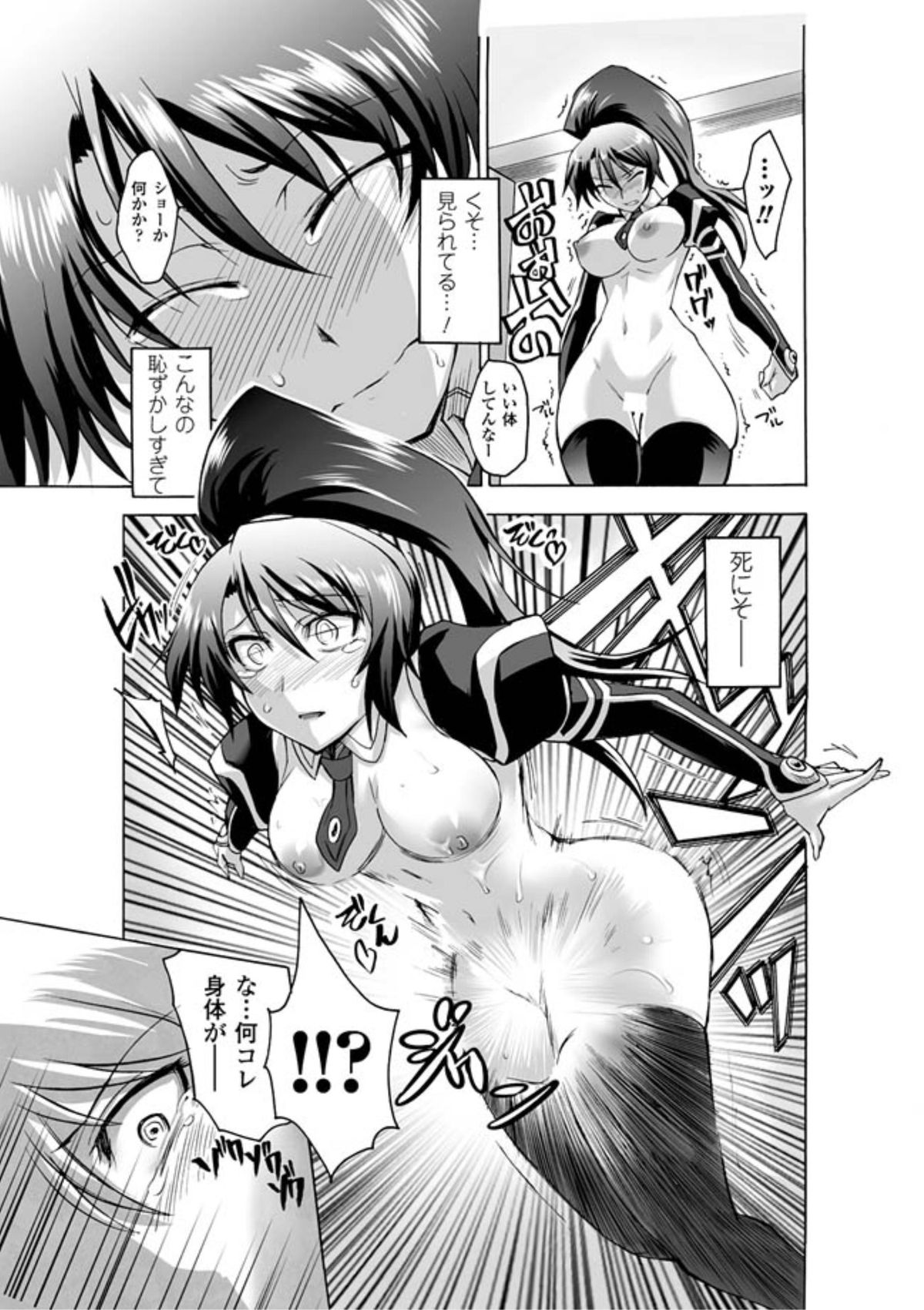 【エロ漫画】女騎士が露出状態で外に放り出され、視姦された場所が性感帯になる魔法でアクメ狂って大量潮吹き！【瀬上大輔：視虐騎士クリス】