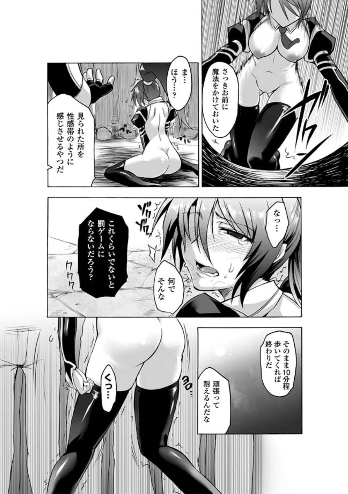【エロ漫画】女騎士が露出状態で外に放り出され、視姦された場所が性感帯になる魔法でアクメ狂って大量潮吹き！【瀬上大輔：視虐騎士クリス】