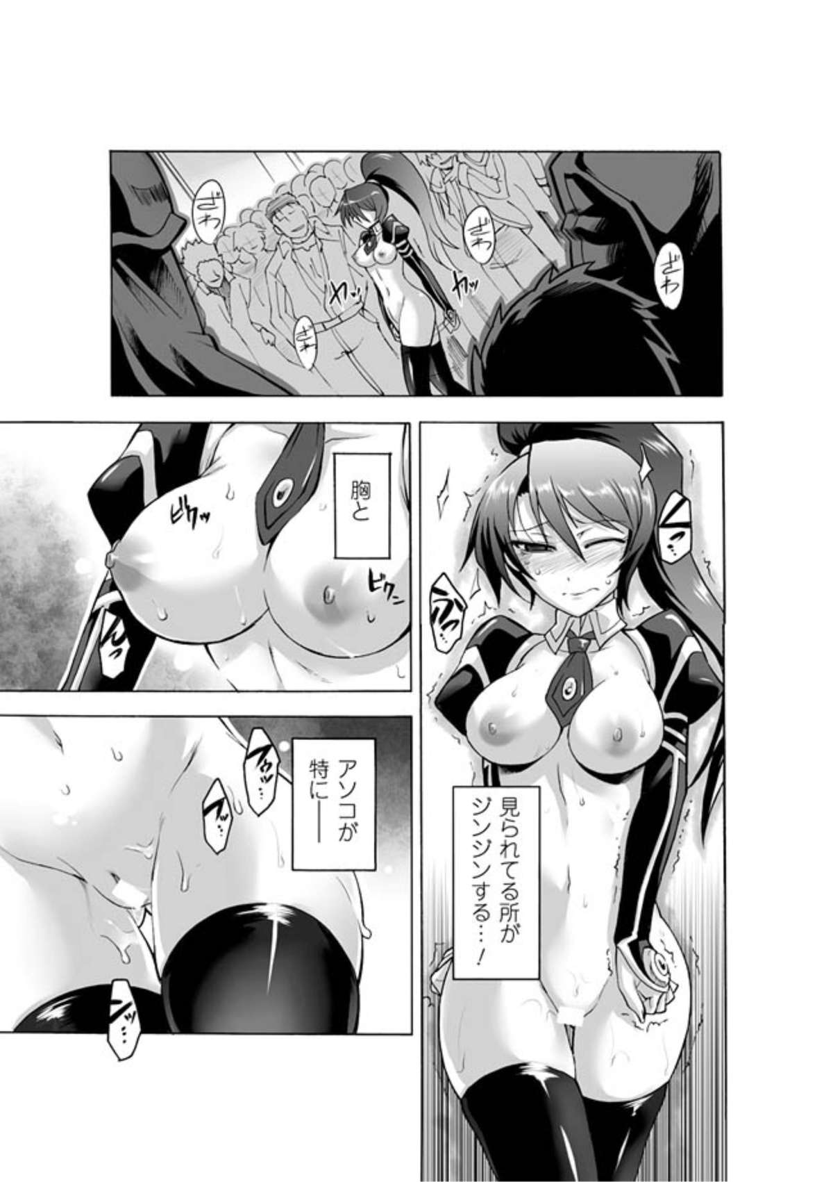 【エロ漫画】女騎士が露出状態で外に放り出され、視姦された場所が性感帯になる魔法でアクメ狂って大量潮吹き！【瀬上大輔：視虐騎士クリス】