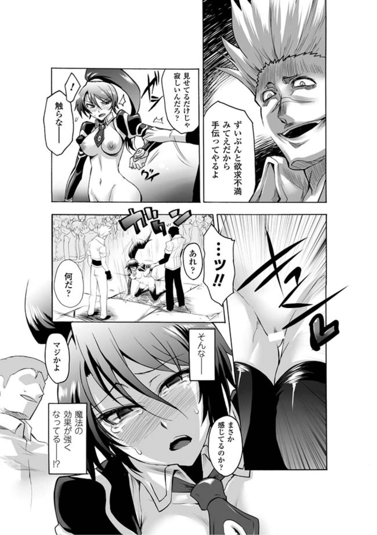 【エロ漫画】女騎士が露出状態で外に放り出され、視姦された場所が性感帯になる魔法でアクメ狂って大量潮吹き！【瀬上大輔：視虐騎士クリス】