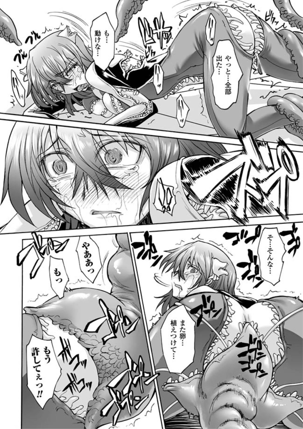 【エロ漫画】繁殖に全生命力を捧げる触手に捕らわれた美女は中出し出産をエンドレスで繰り返される奴隷に屈する【瀬上大輔：Demon's seed 】