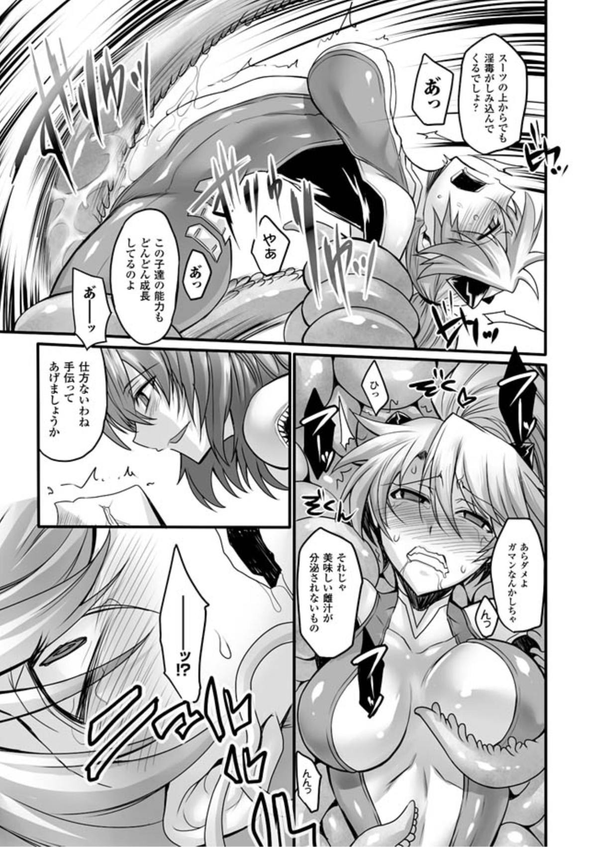 【エロ漫画】触手責めされちゃう巨乳のお姉さん…乳首責めで生ハメ中出し孕ませセックスしちゃう【瀬上大輔：Demon's seed-After】
