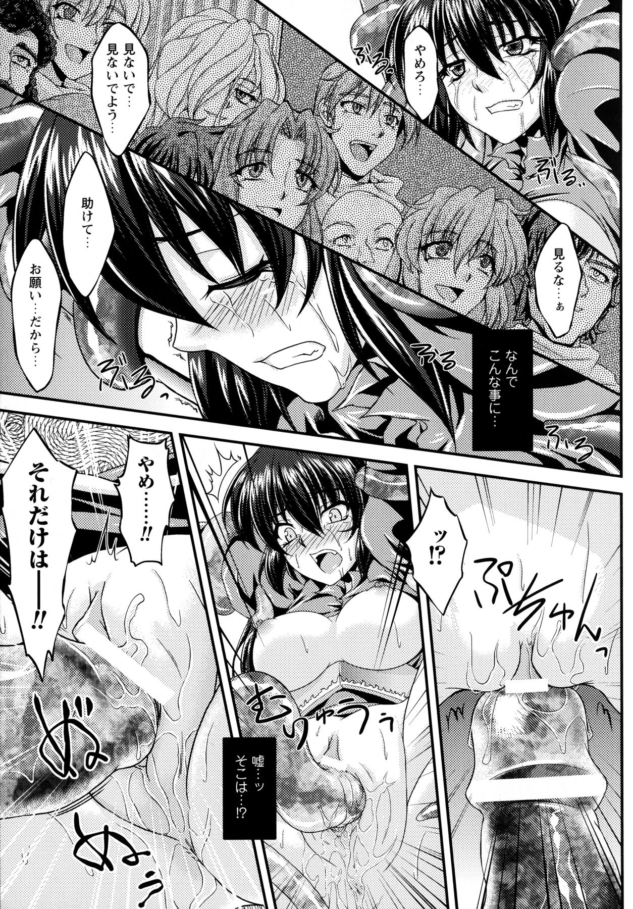 【エロ漫画】触手で拘束されちゃう女戦士…乳首責めや触手ちんぽで生ハメ中出し連続アクメ堕ちしちゃう【大月渉：Fallen Cloudland】