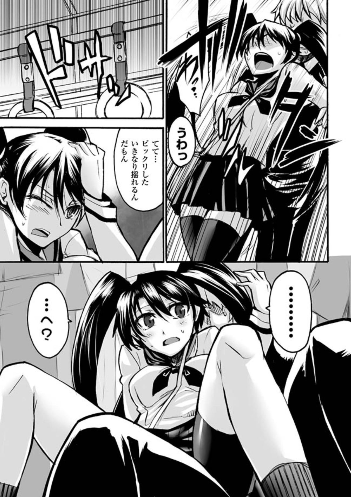 【エロ漫画】スパッツの下ノーパン状態のJKが痴漢リーマンに狙われクリ責め&チンポ挿入でレイプの快楽に目覚めてしまった【瀬上大輔：悦楽の匣】