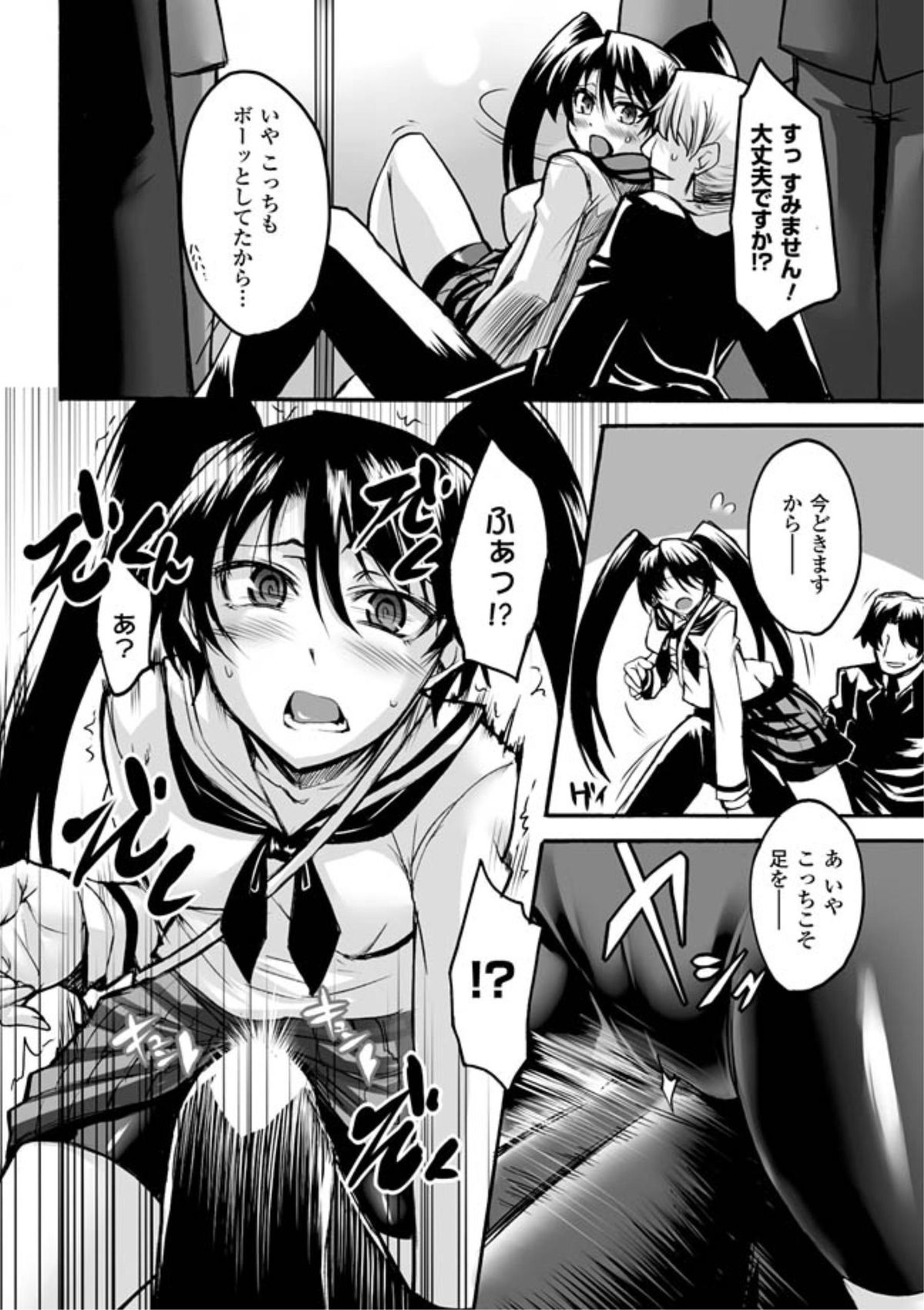 【エロ漫画】スパッツの下ノーパン状態のJKが痴漢リーマンに狙われクリ責め&チンポ挿入でレイプの快楽に目覚めてしまった【瀬上大輔：悦楽の匣】