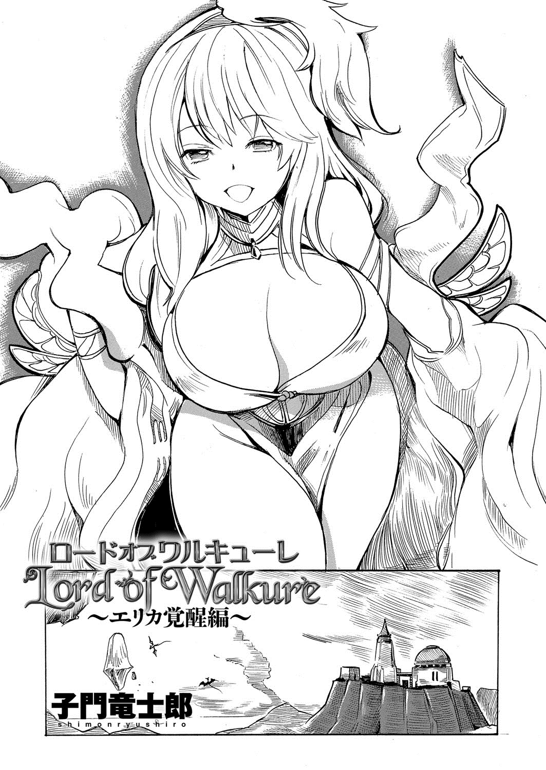 【エロ漫画】巨乳でエロ可愛いエリカ様が覚醒して強くなり、そしてエッチになった。騎士様を痴女り倒して中出しさせちゃう…足でチンポ弄りだしたり、パイズリフェラから膣内にチンポ導いて濃厚中出しセックス！