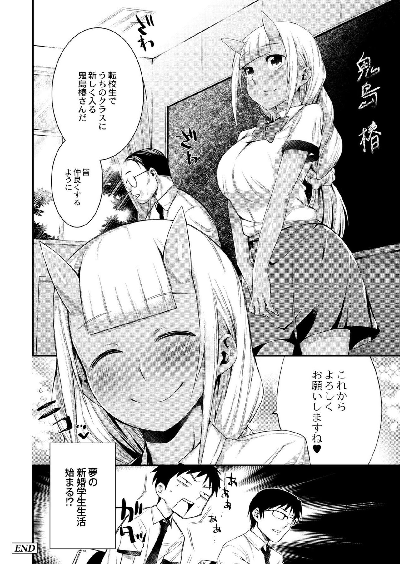 【エロ漫画】朝一から許嫁に搾精される逆レイプしちゃう巨乳赤鬼ちゃん…ご奉仕フェラをしておねだり挿入で中出しセックス三昧【みぞね：鬼ヶ島の許婚】