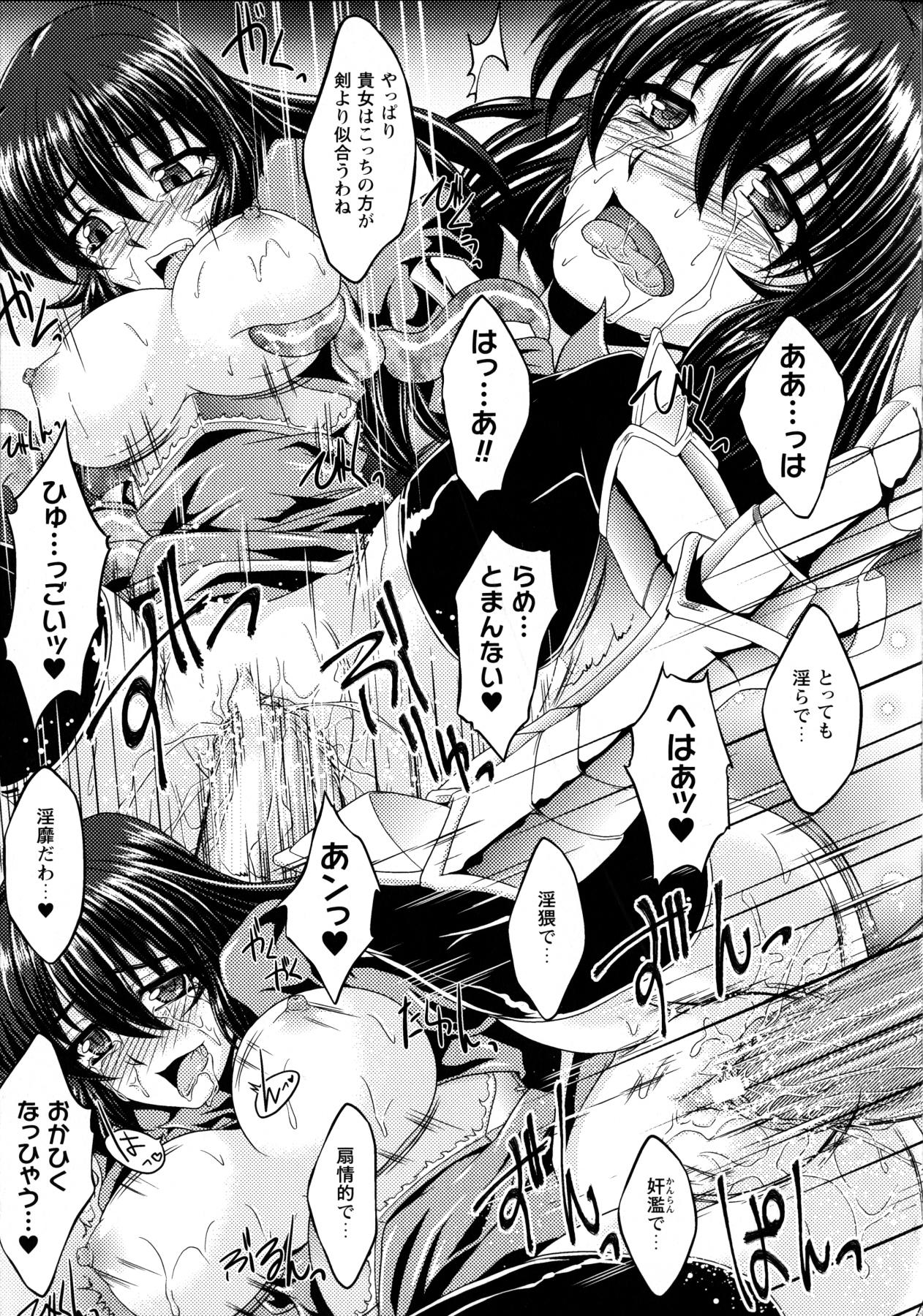 【エロ漫画】触手で拘束されちゃう女戦士…乳首責めや触手ちんぽで生ハメ中出し連続アクメ堕ちしちゃう【大月渉：Fallen Cloudland】