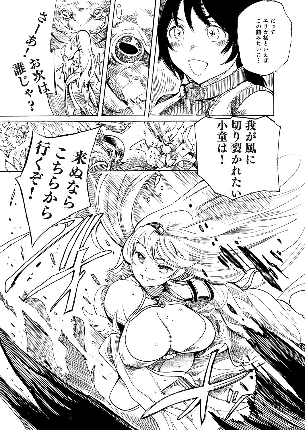 【エロ漫画】巨乳でエロ可愛いエリカ様が覚醒して強くなり、そしてエッチになった。騎士様を痴女り倒して中出しさせちゃう…足でチンポ弄りだしたり、パイズリフェラから膣内にチンポ導いて濃厚中出しセックス！