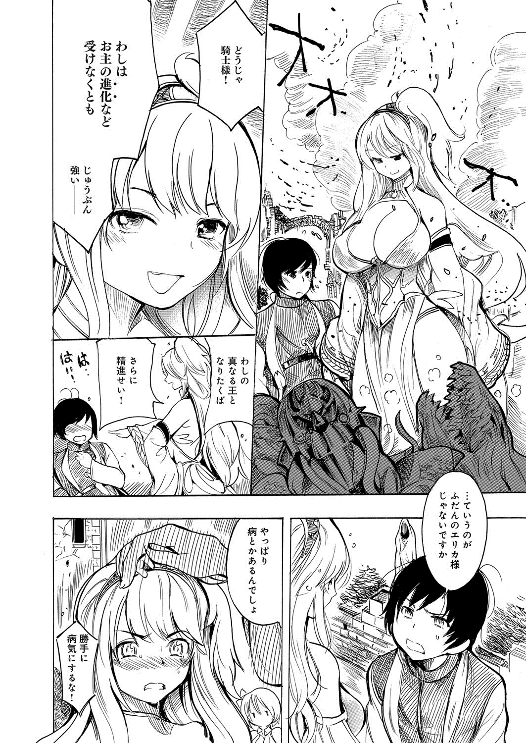 【エロ漫画】巨乳でエロ可愛いエリカ様が覚醒して強くなり、そしてエッチになった。騎士様を痴女り倒して中出しさせちゃう…足でチンポ弄りだしたり、パイズリフェラから膣内にチンポ導いて濃厚中出しセックス！