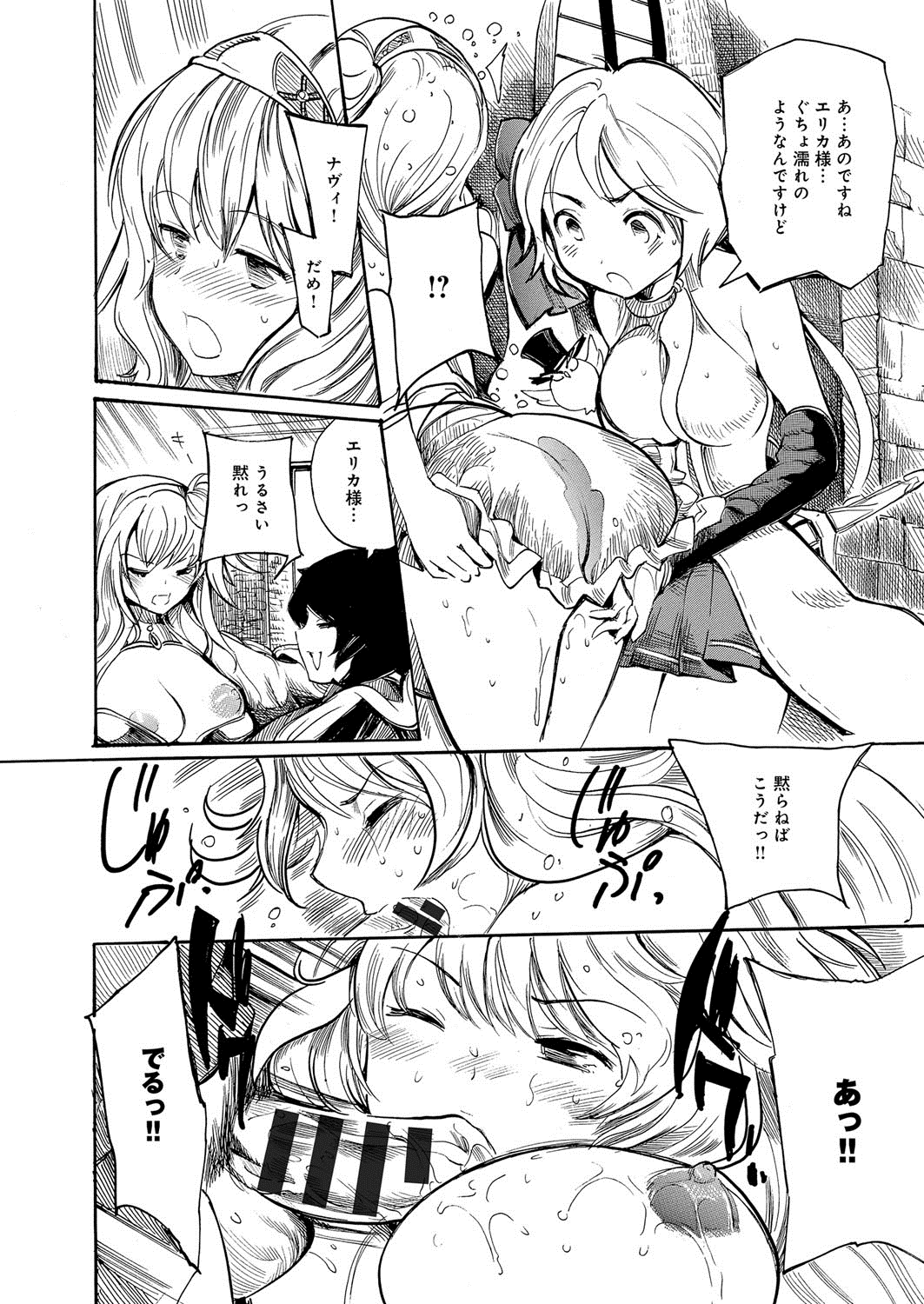 【エロ漫画】巨乳でエロ可愛いエリカ様が覚醒して強くなり、そしてエッチになった。騎士様を痴女り倒して中出しさせちゃう…足でチンポ弄りだしたり、パイズリフェラから膣内にチンポ導いて濃厚中出しセックス！