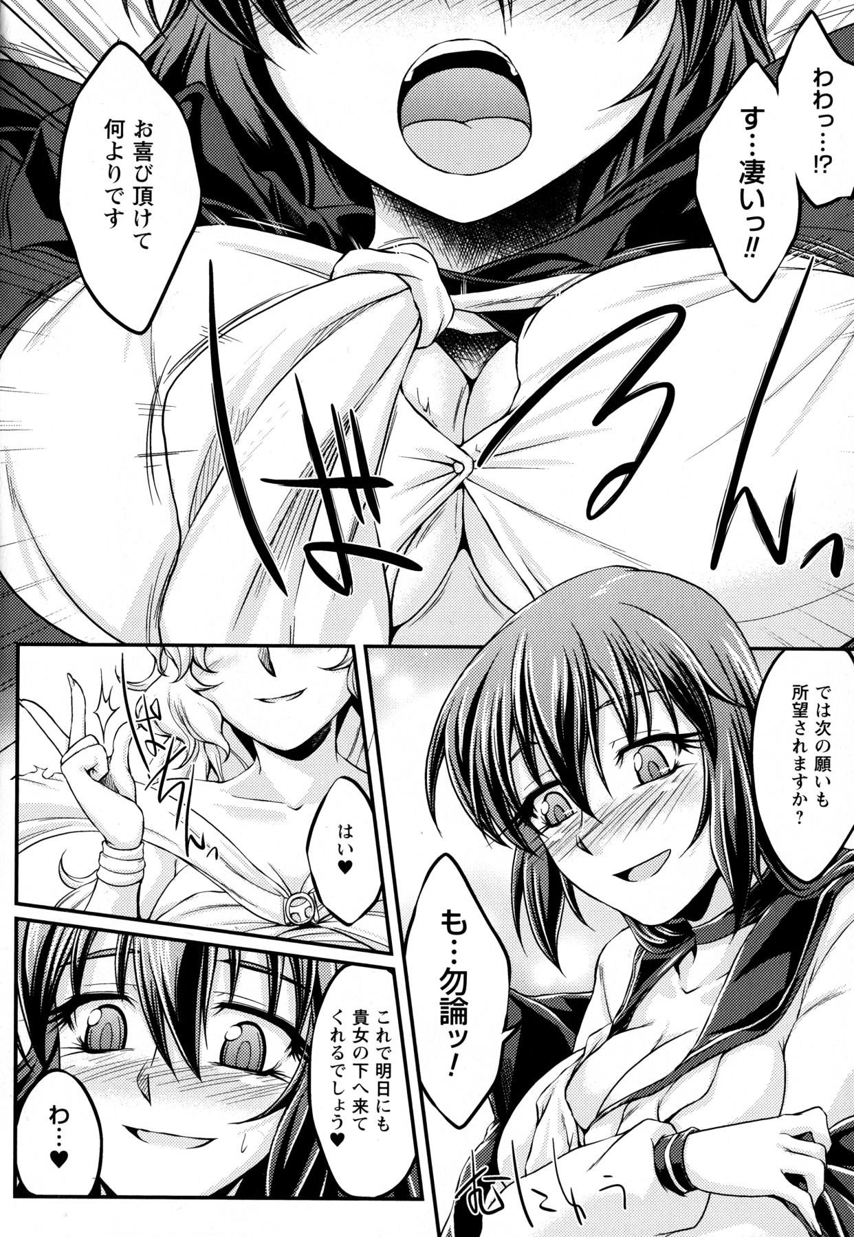【エロ漫画】スタイルを良くなるようにおねがいするも触手に犯されちゃう魔法少女…ふたなりチンポが生えてきて生ハメ中出しいちゃラブセックスしちゃう【大月渉：Magical Recall】